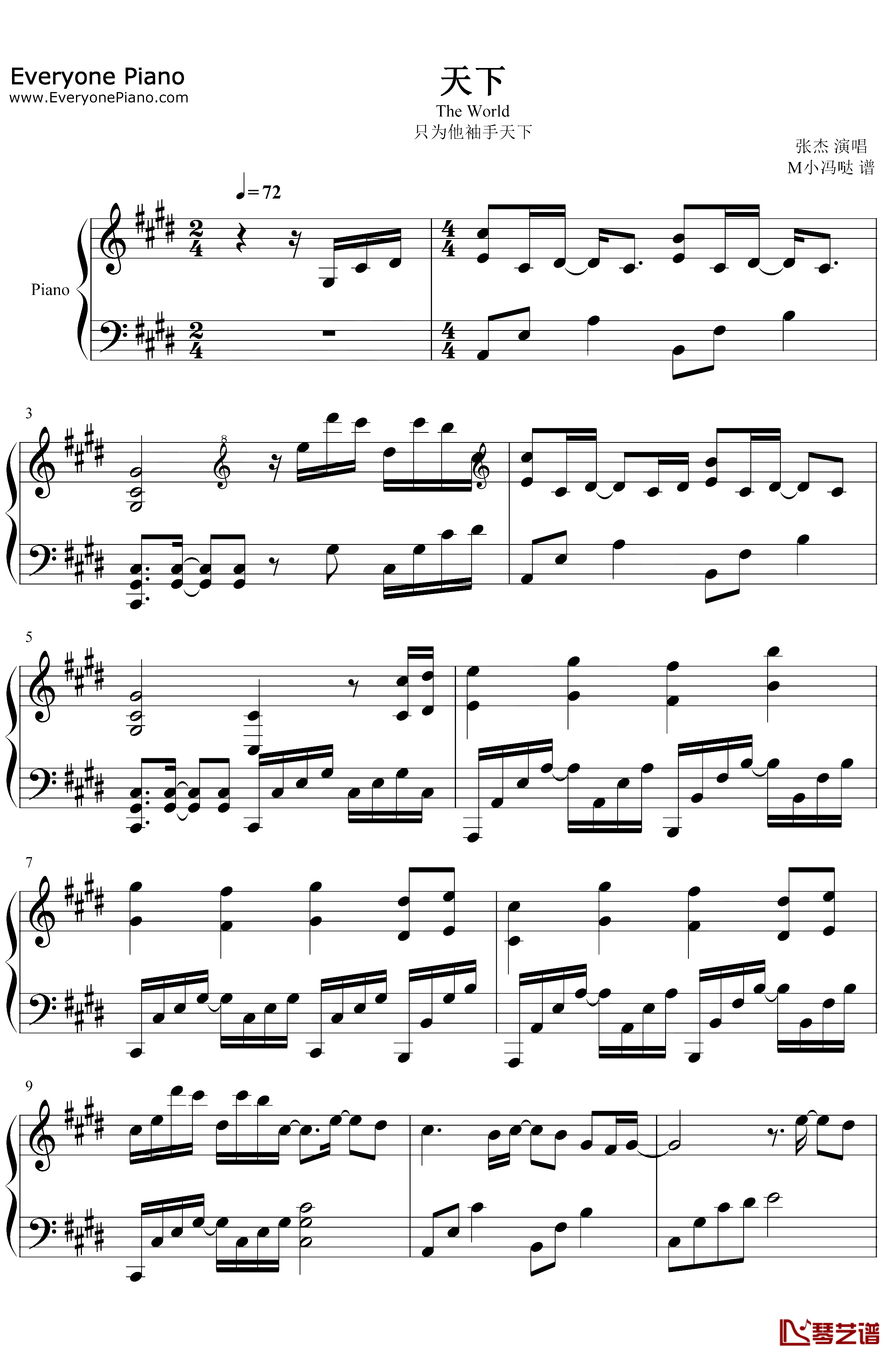 天下钢琴谱-张杰-完美版1