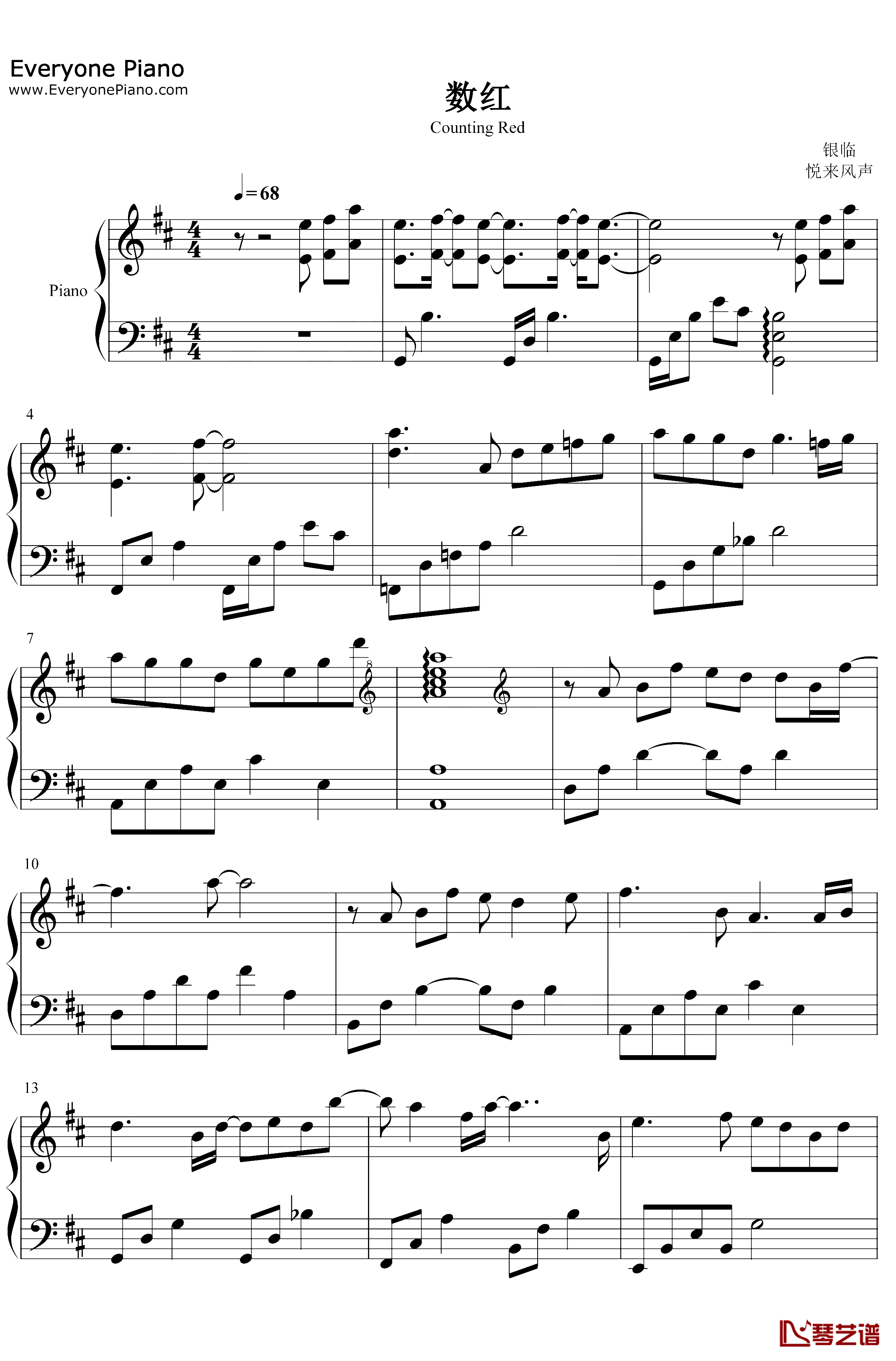 数红钢琴谱-银临-长安诺插曲1