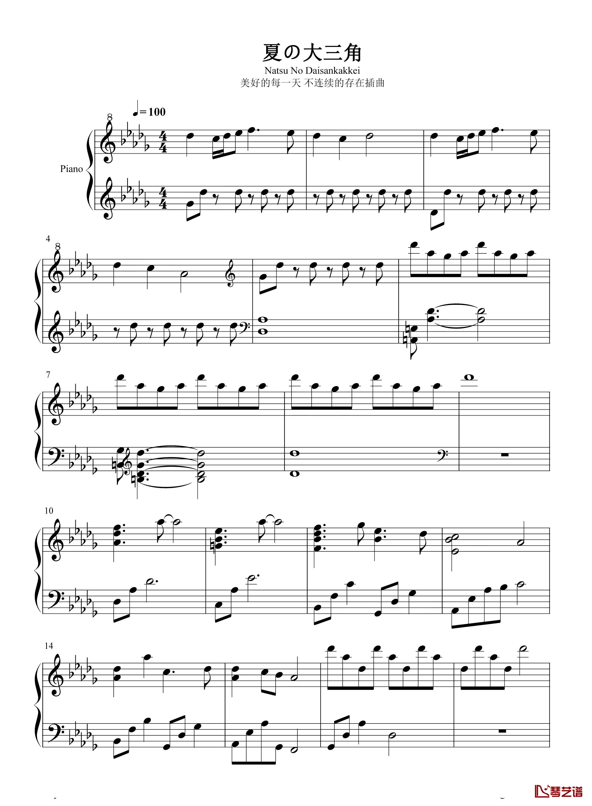 夏日大三角-夏の大三角钢琴谱-ryo-《美好的每一天 ～不连续存在～》原声音乐1