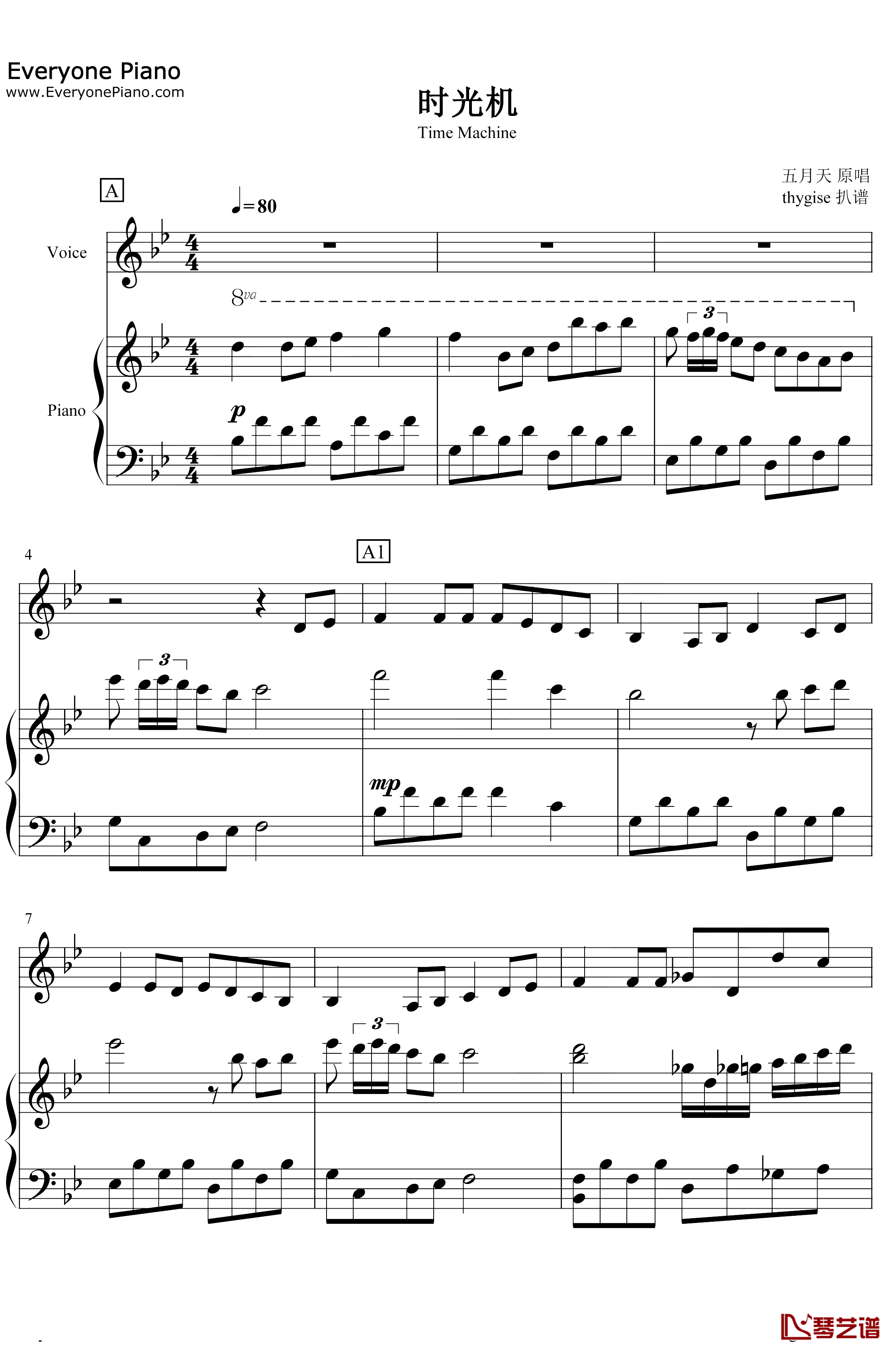 时光机钢琴谱-五月天-纯钢琴弹唱版1