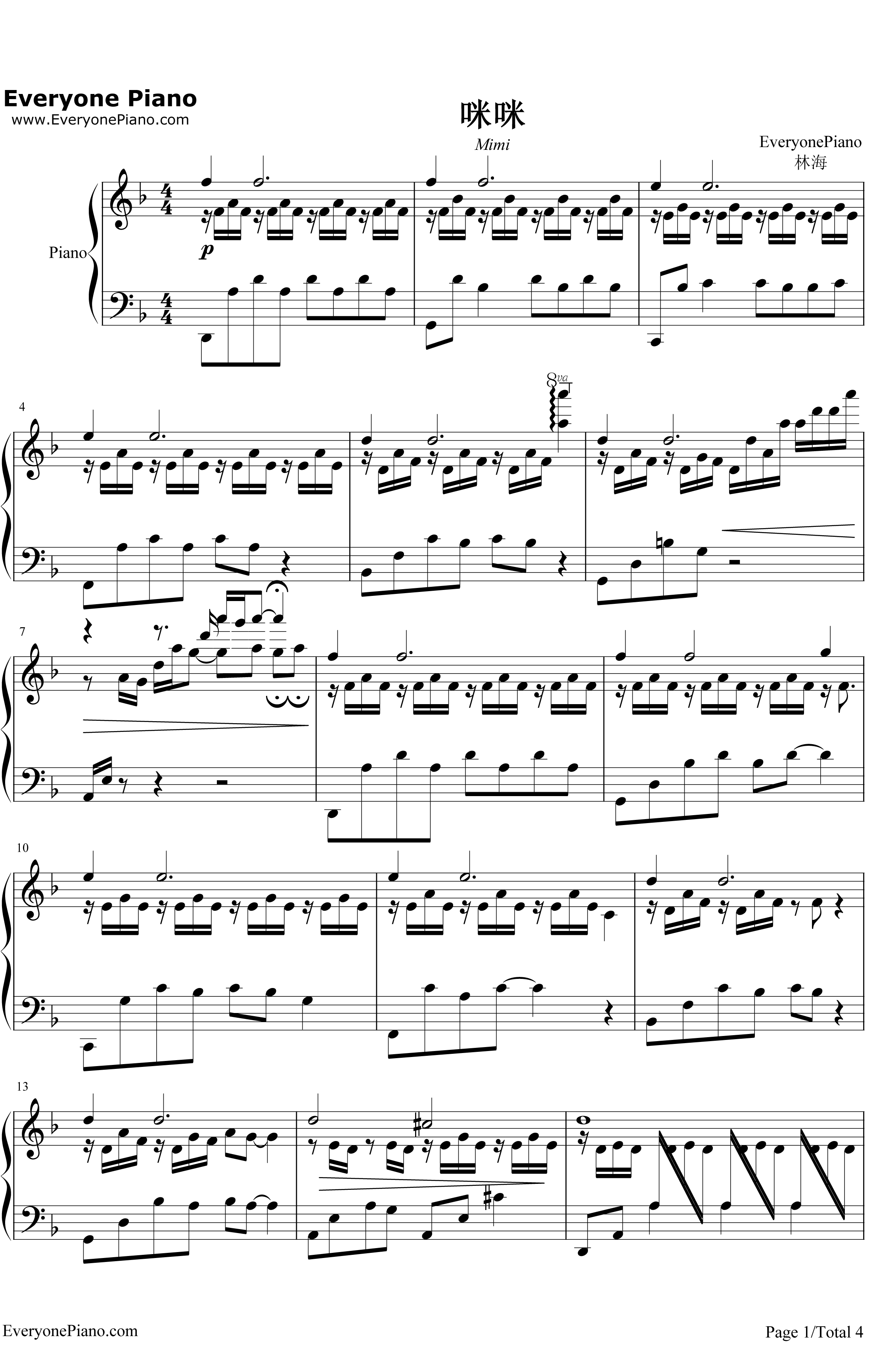 咪咪钢琴谱 -林海1