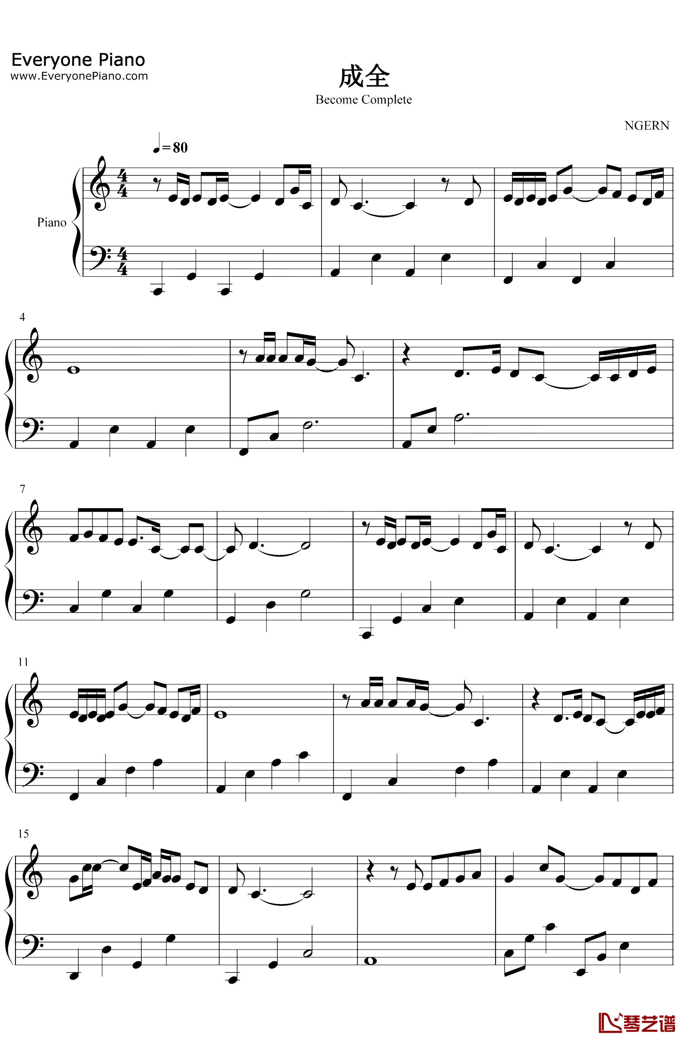 成全钢琴谱-刘若英-C调简单版1