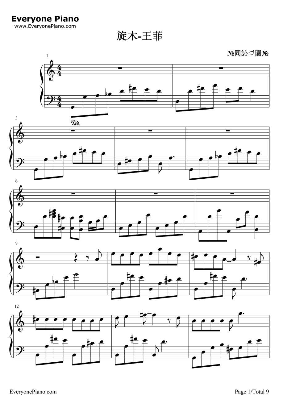 旋木钢琴谱-王菲1