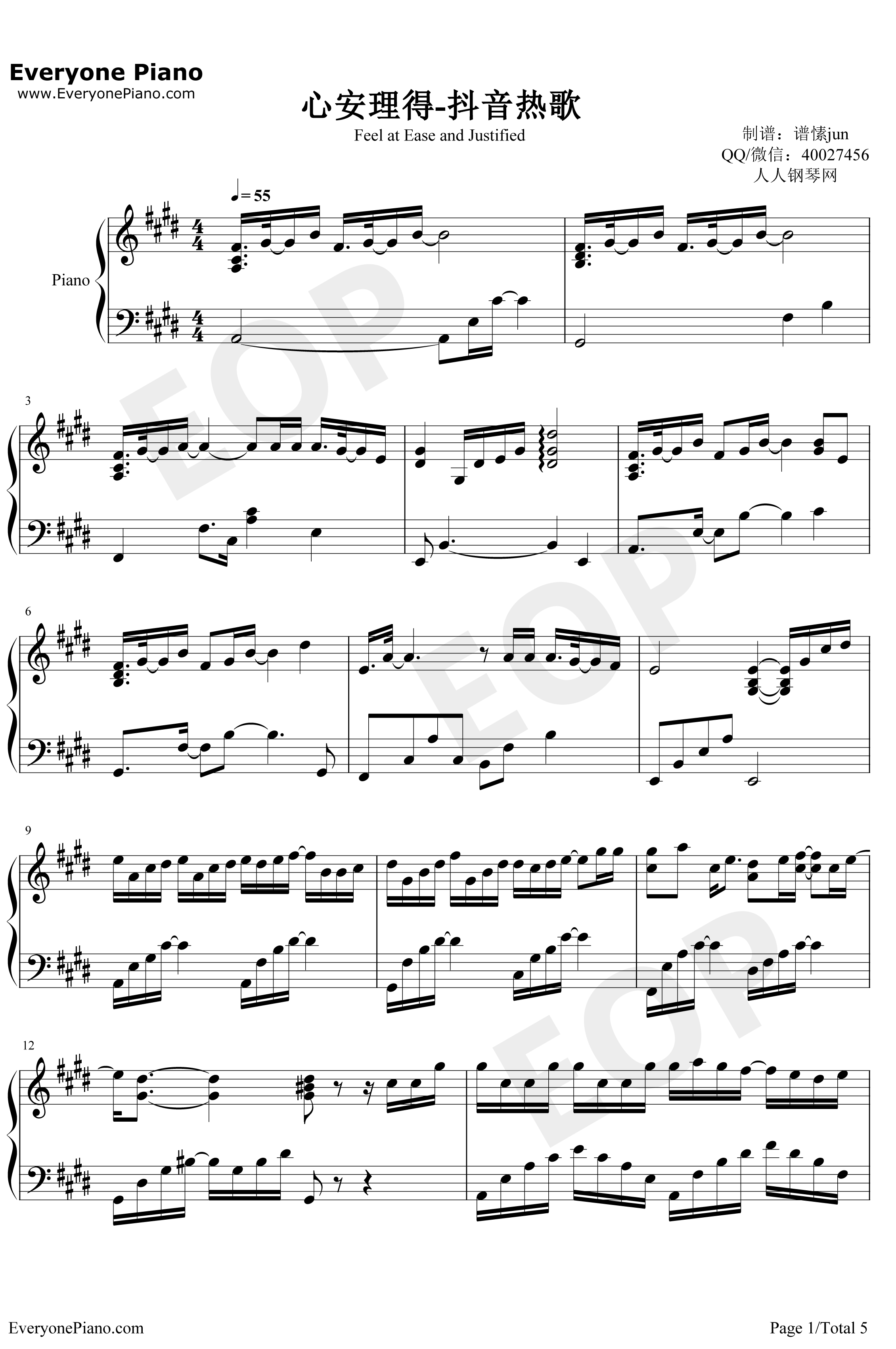 心安理得钢琴谱-王天戈-只是你太粗心大意忽略了我的感受-抖音热歌1