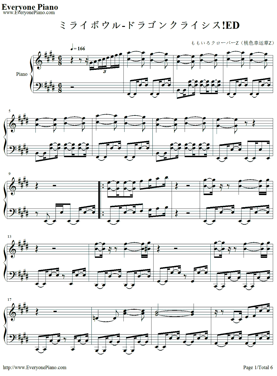 ミライボウル钢琴谱-ももいろクローバーZ桃色幸运草-龙之界点ED1