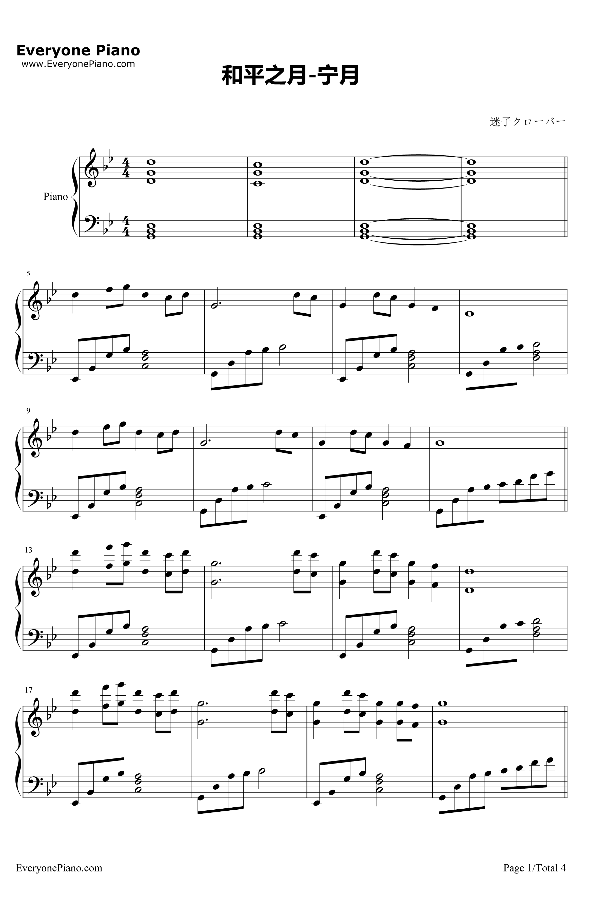 宁月钢琴谱-贾鹏芳-和平之月1