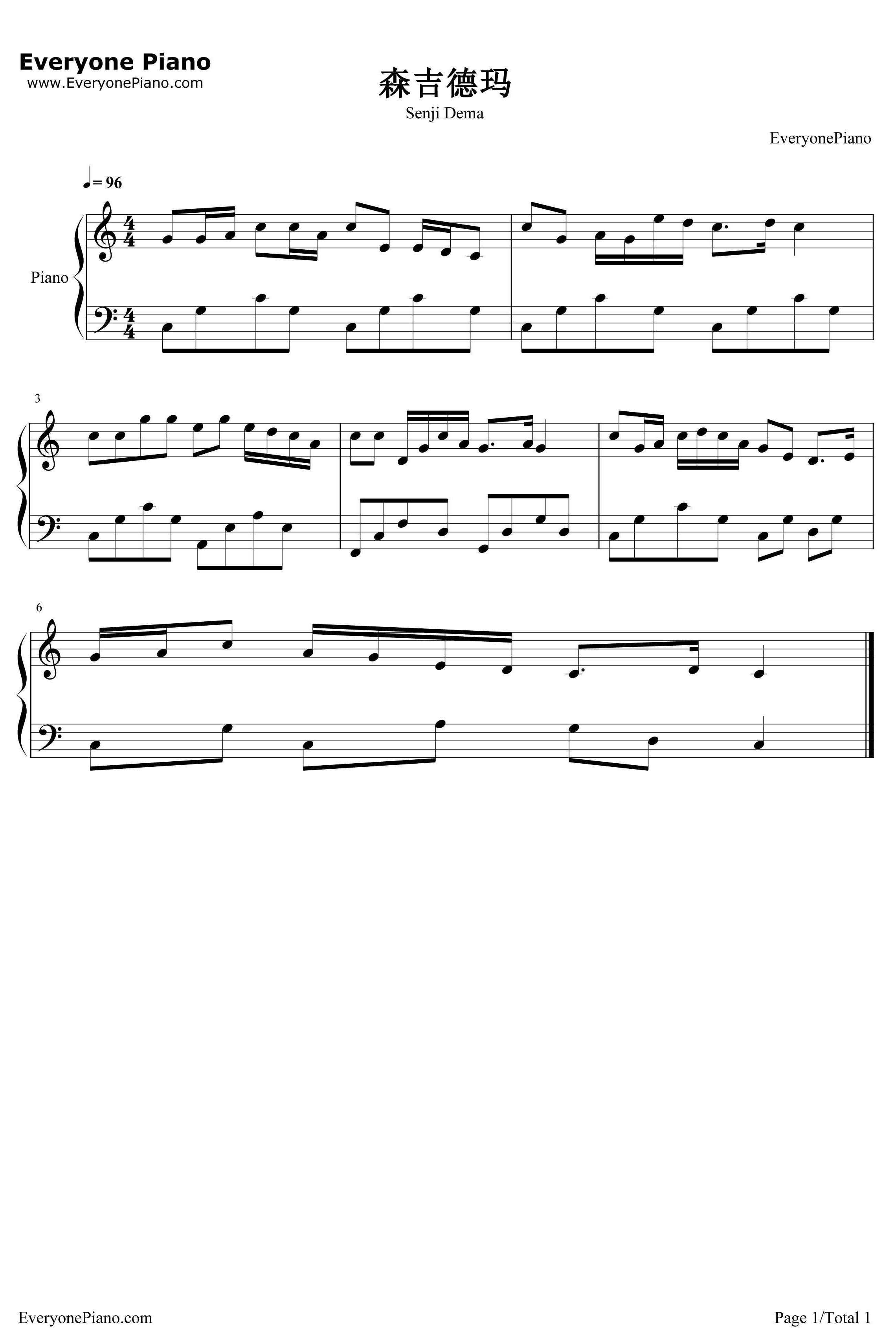 森吉德玛钢琴谱-未知1