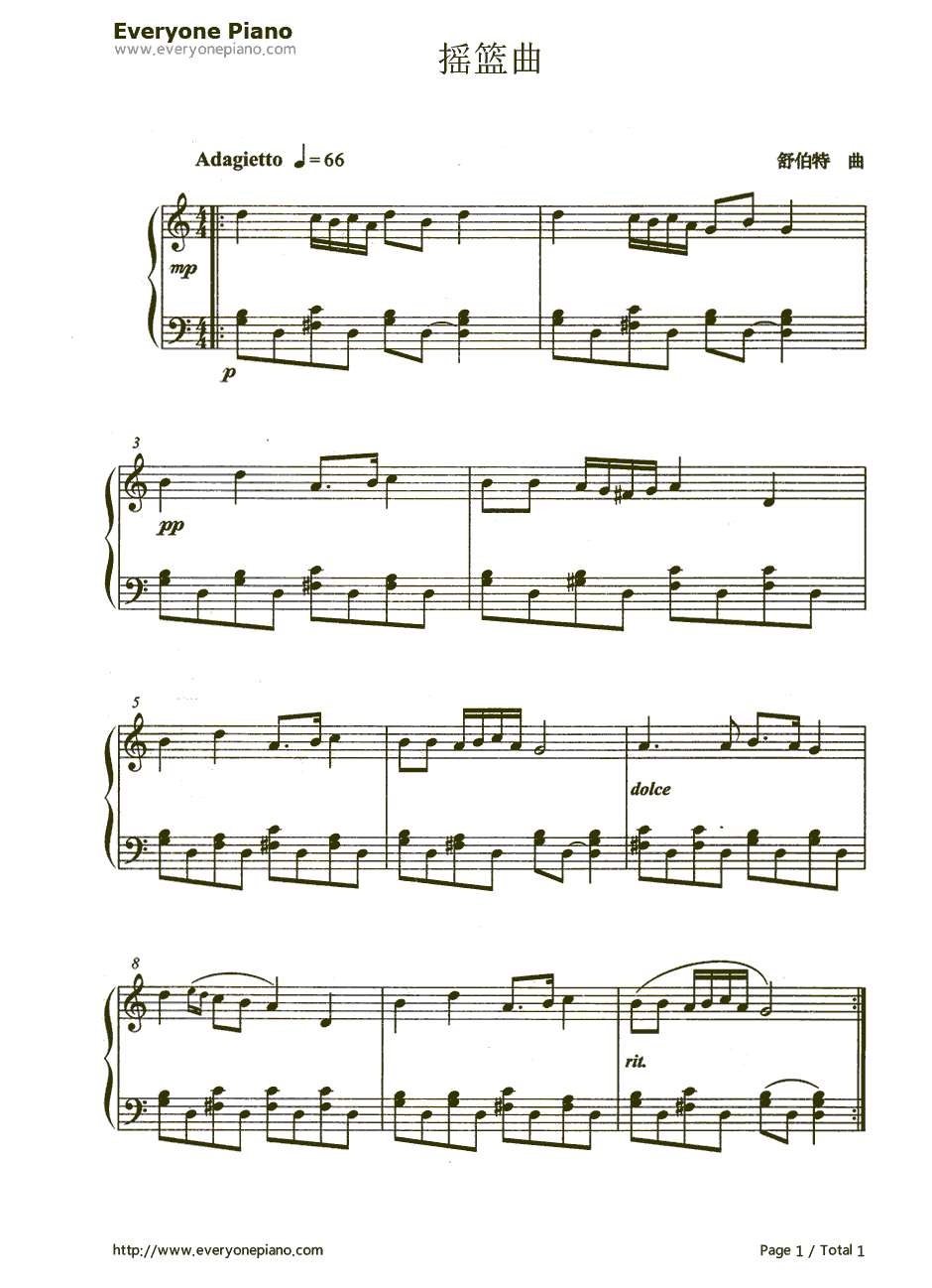 摇篮曲（Lullaby）舒伯特版钢琴谱-Schubert1