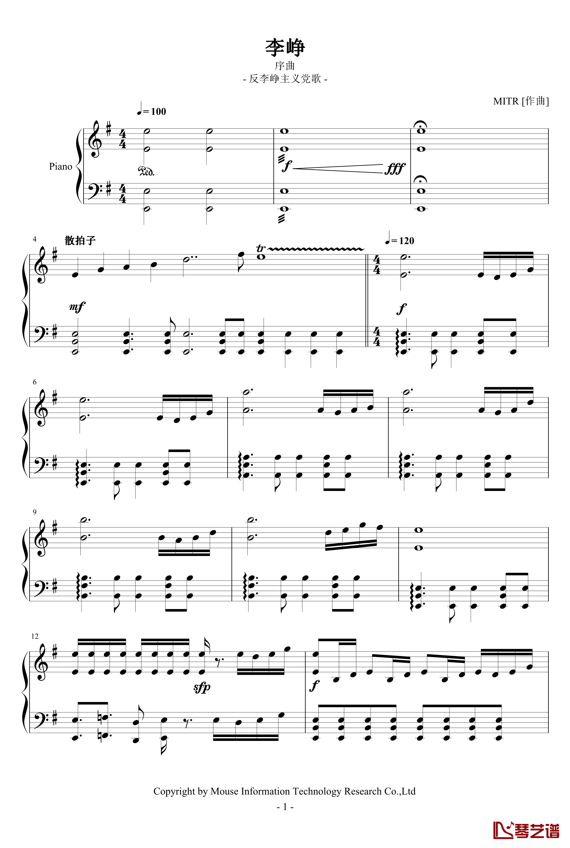 李铮钢琴谱-序曲-MITR1