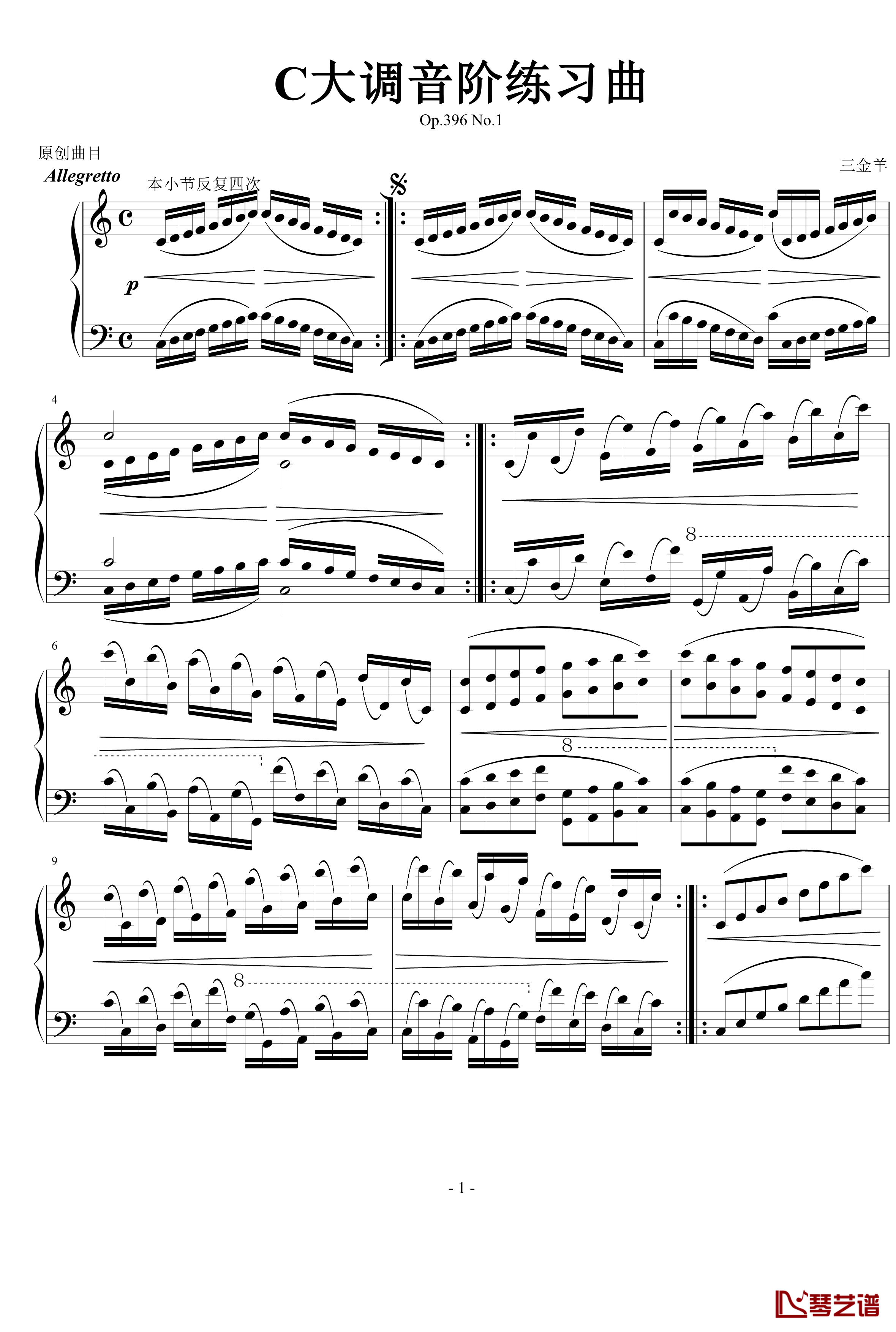 C大调音阶练习曲钢琴谱-3gold_Sheep1