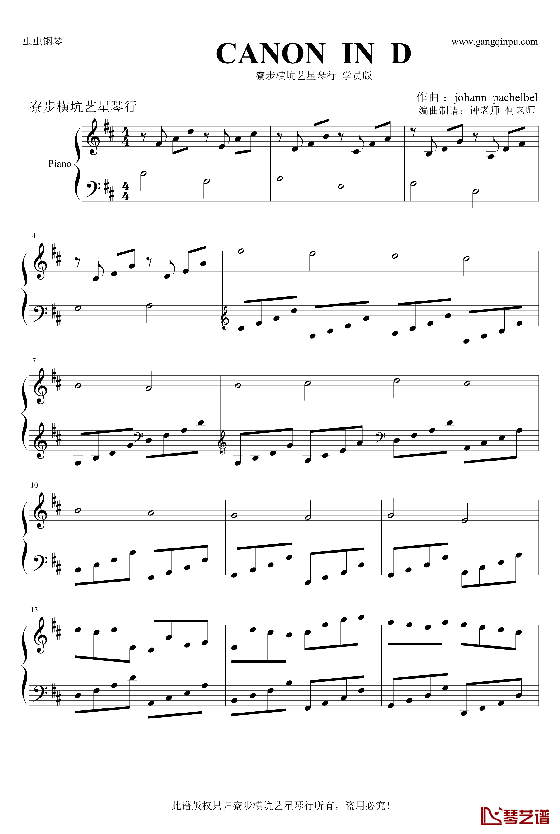 CANON IN D钢琴谱-帕赫贝尔-Pachelbel1