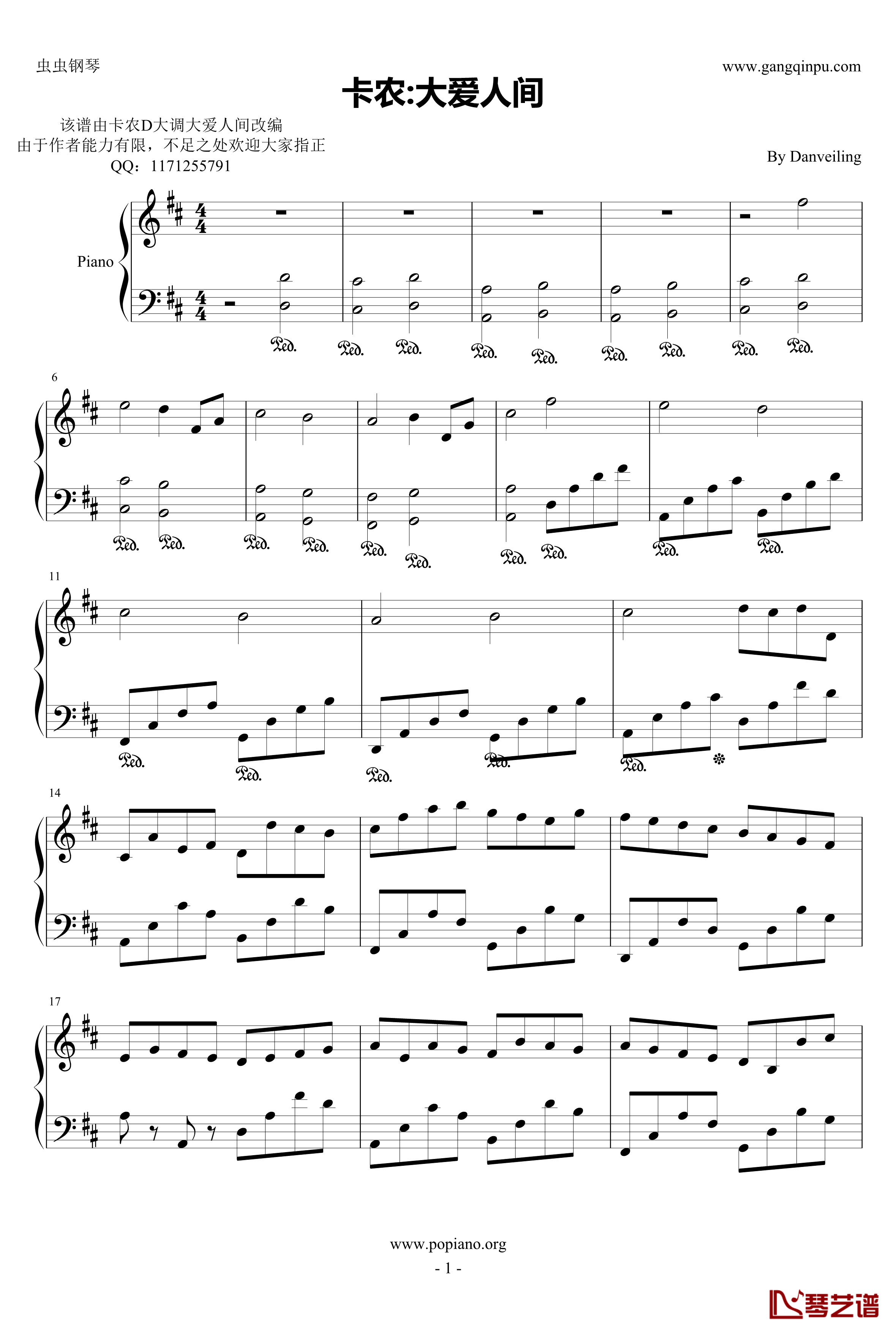 卡农：大爱人间钢琴谱-完整版-帕赫贝尔-Pachelbel1