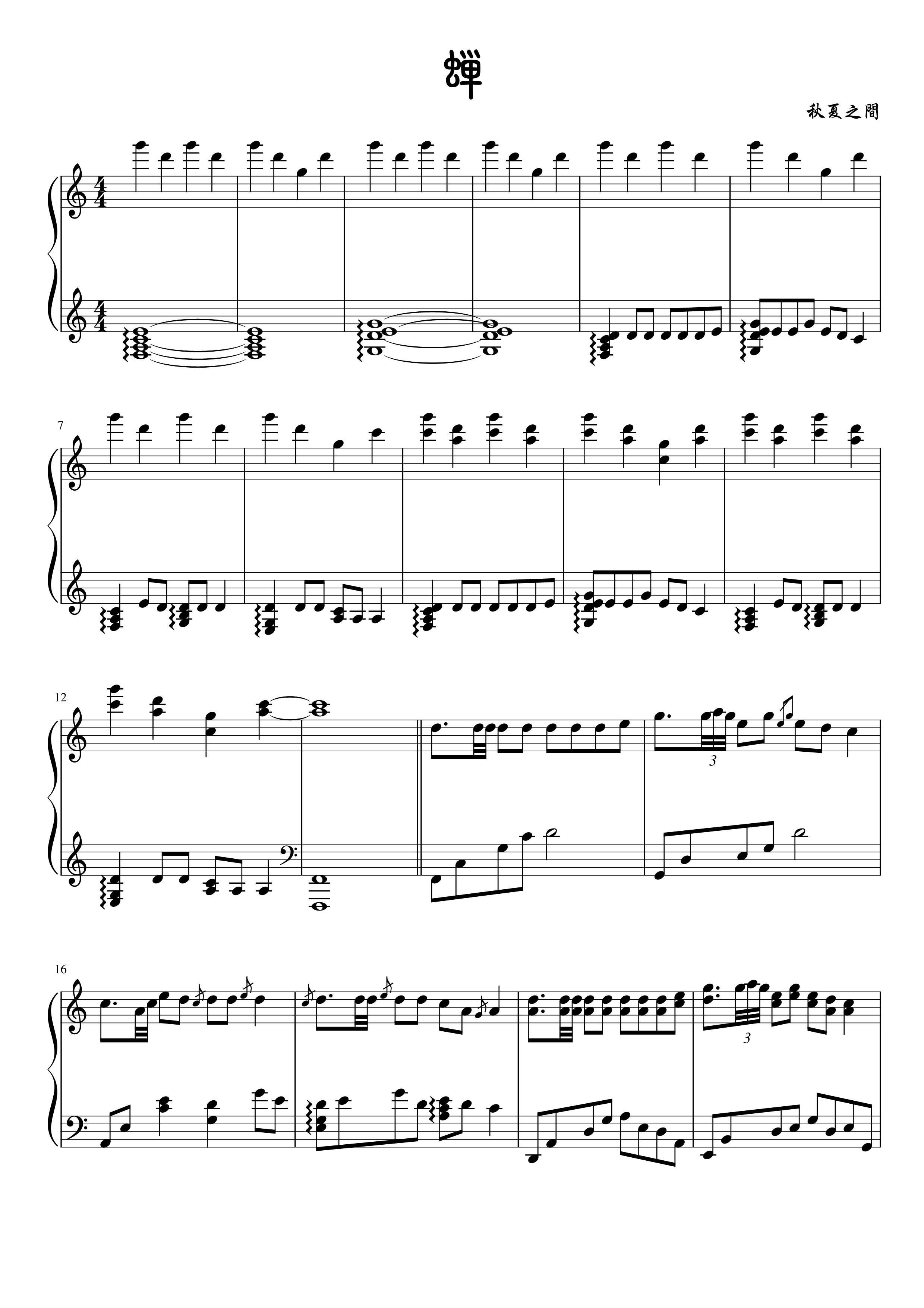 蝉钢琴谱-yewwc1