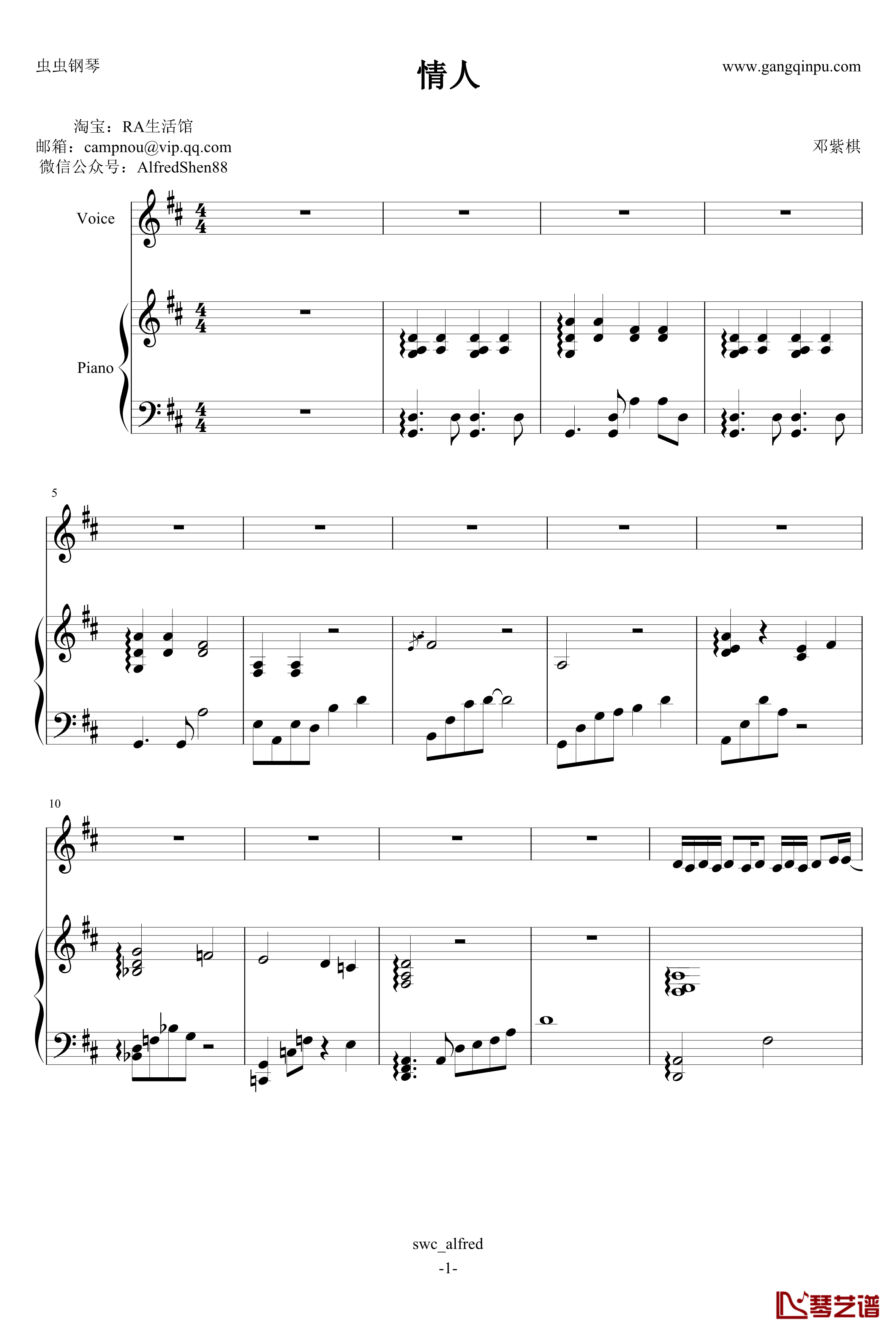 情人钢琴谱-伴奏-邓紫棋1
