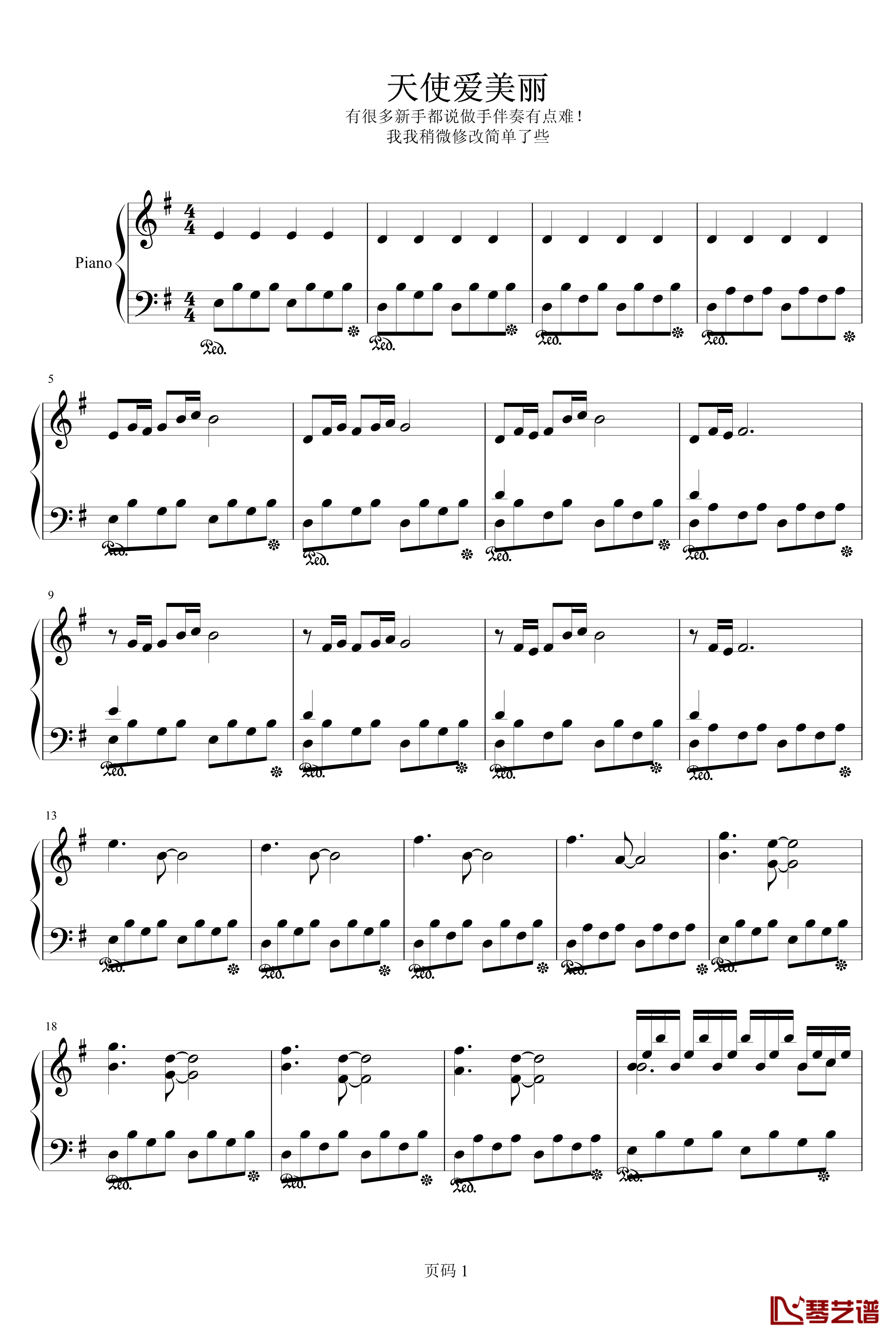 天使爱美丽钢琴谱-Yann Tiersen1