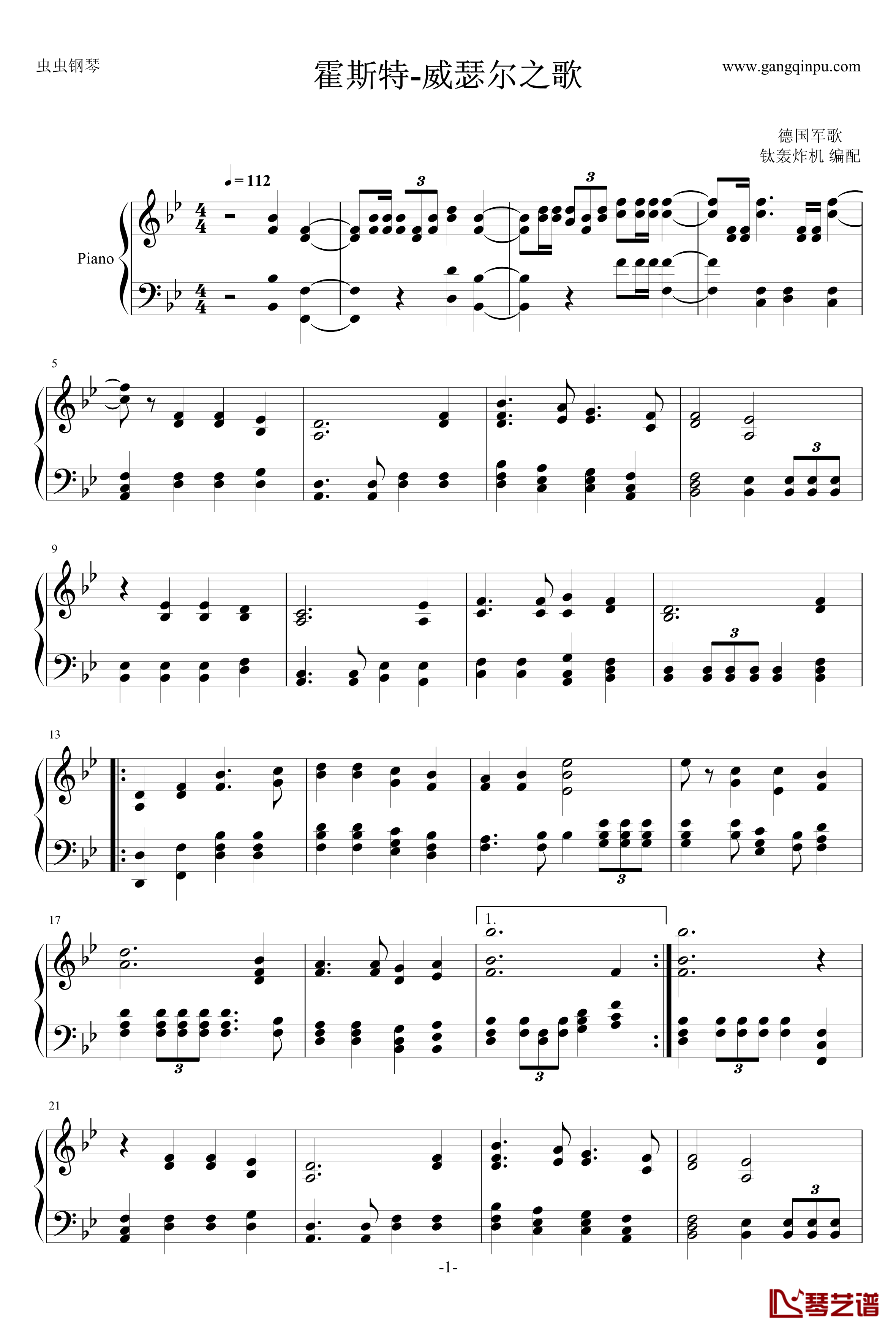 霍斯特钢琴谱-威瑟尔之歌-德国军歌1