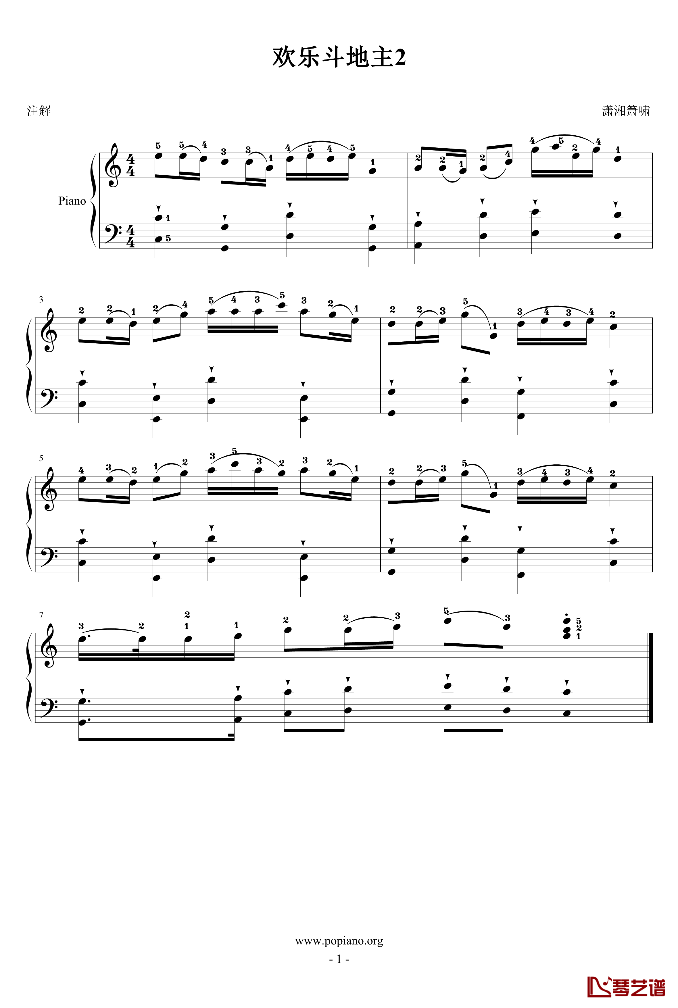欢乐斗地主2钢琴谱-带指法1