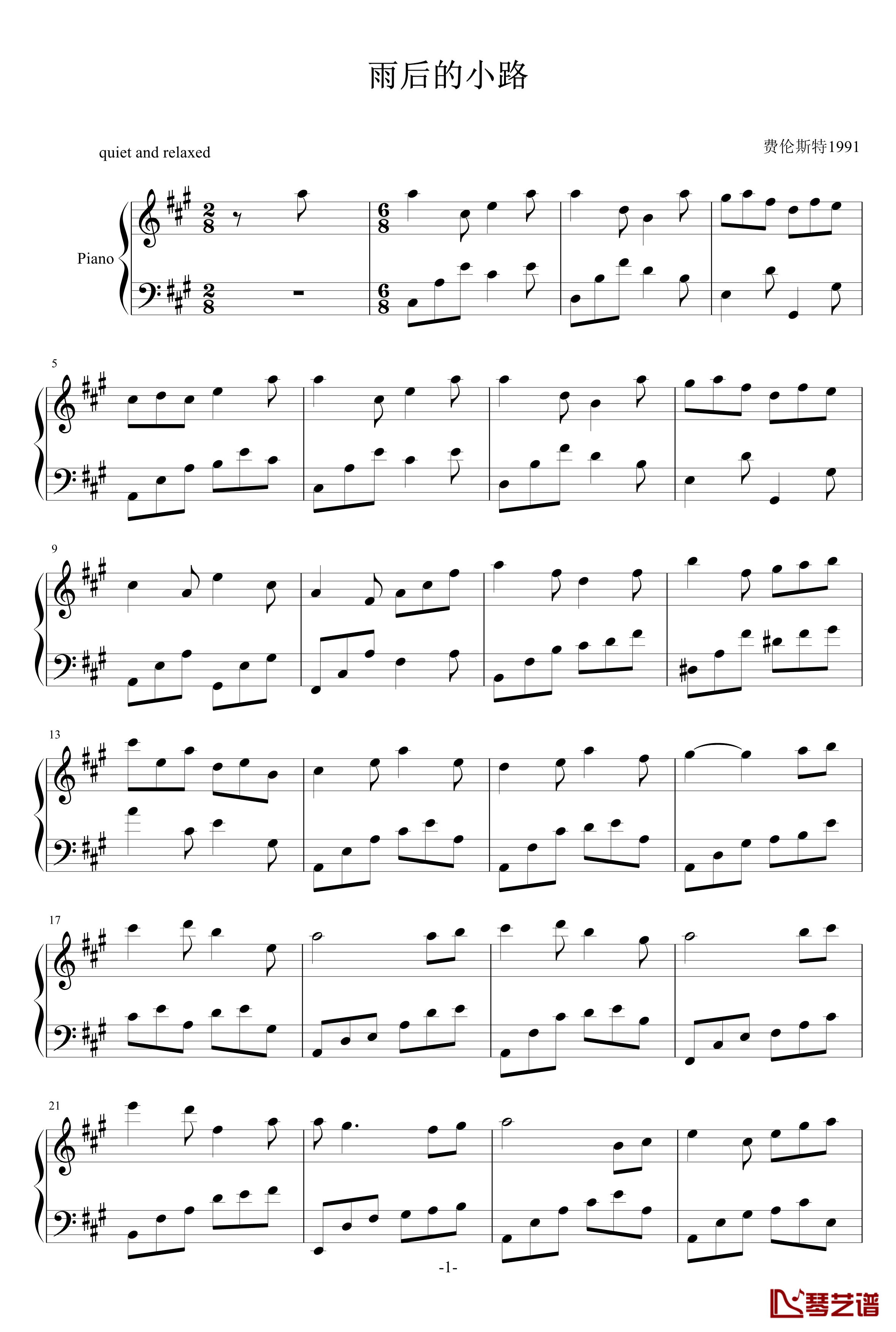 雨后的小路钢琴谱-费伦斯特19911