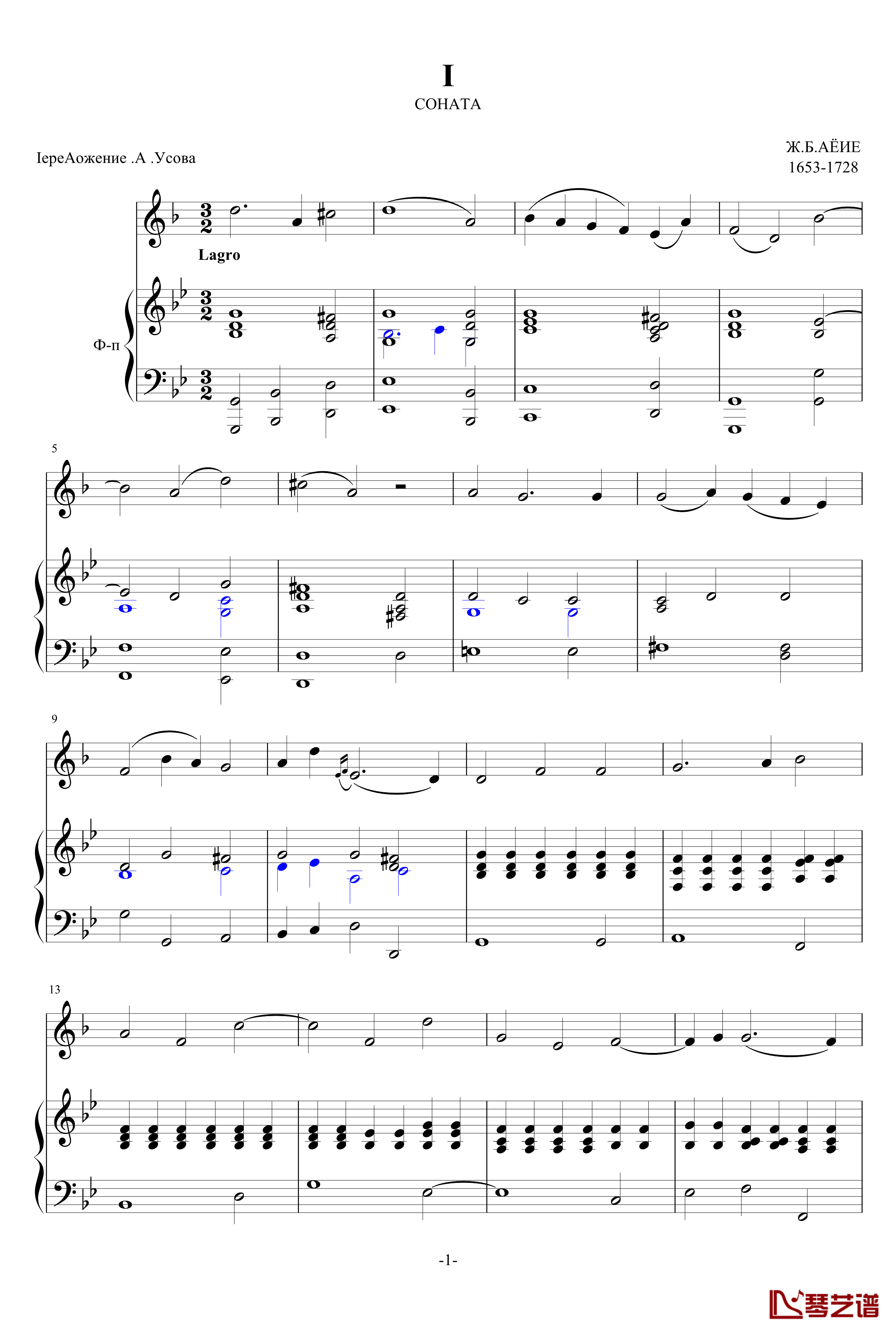 日·贝·廖耶奏鸣曲第一乐章钢琴谱-日·贝·廖耶1