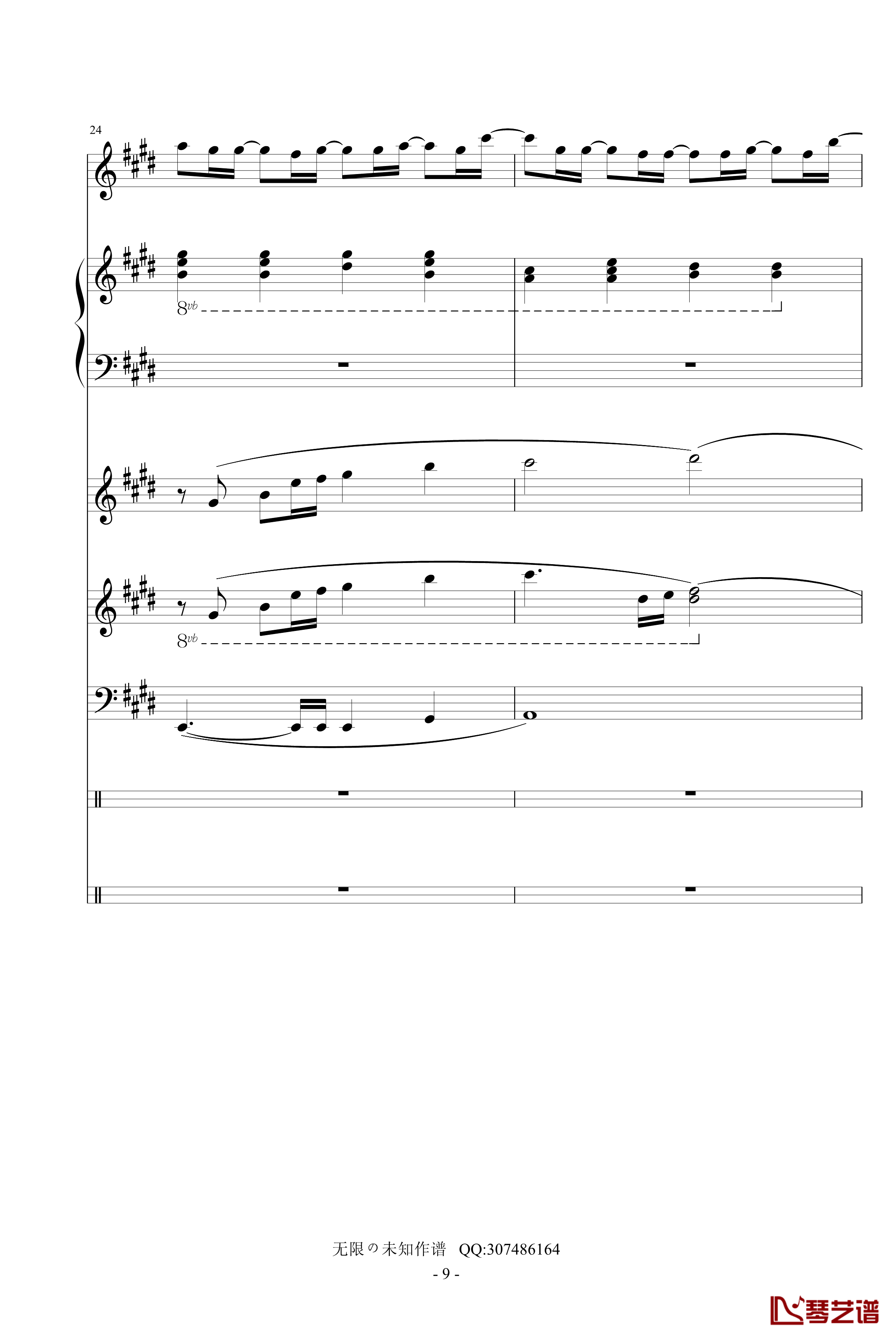 最长的电影钢琴谱-总谱-周杰伦9