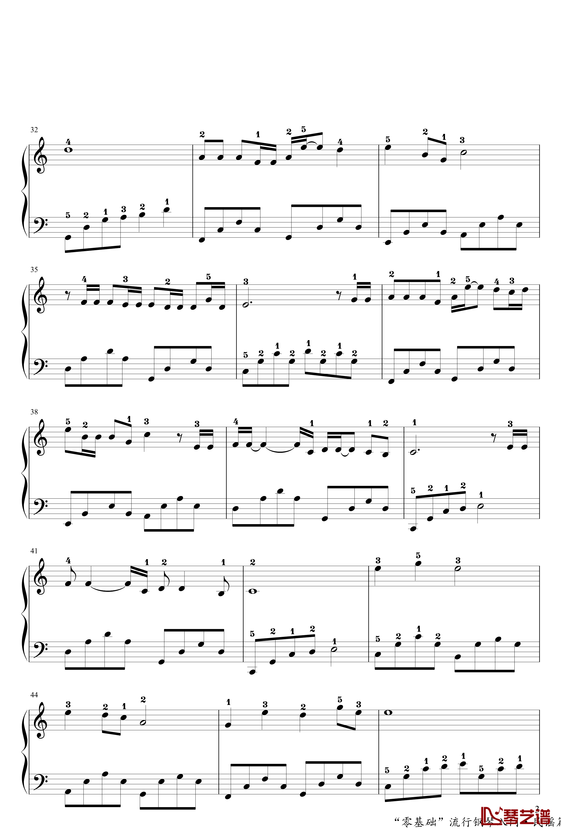 南山南钢琴谱-于斯课堂-张磊3