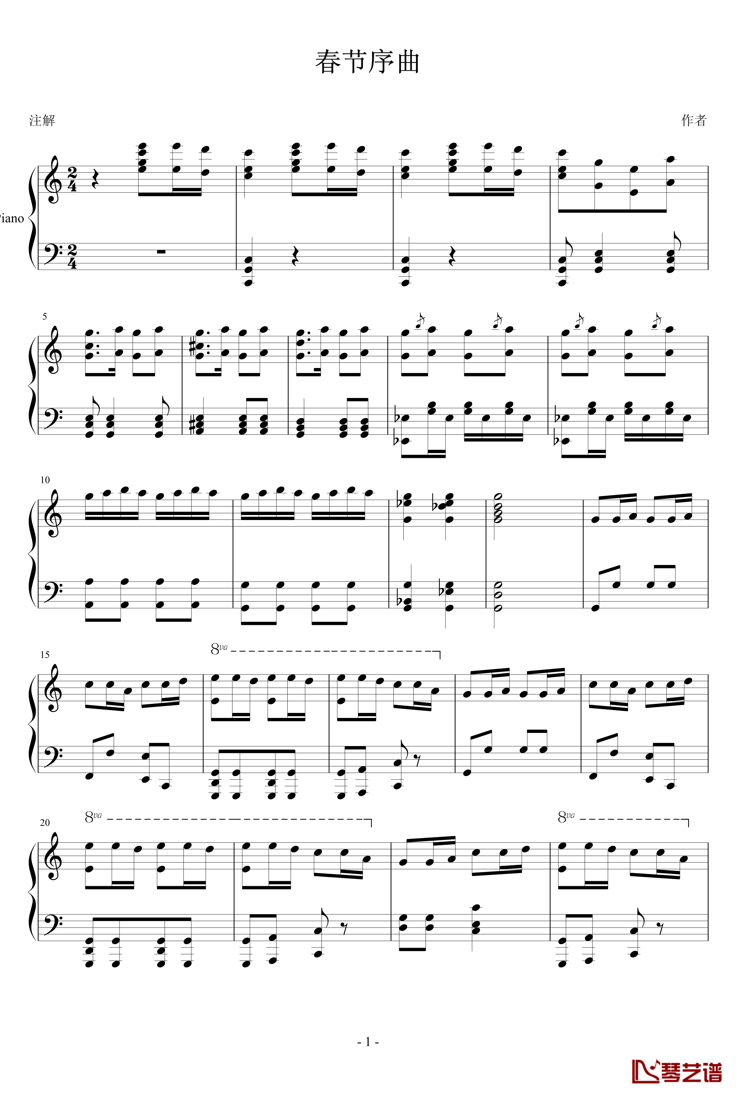 春节序曲钢琴谱-钢琴-x.i.杰1