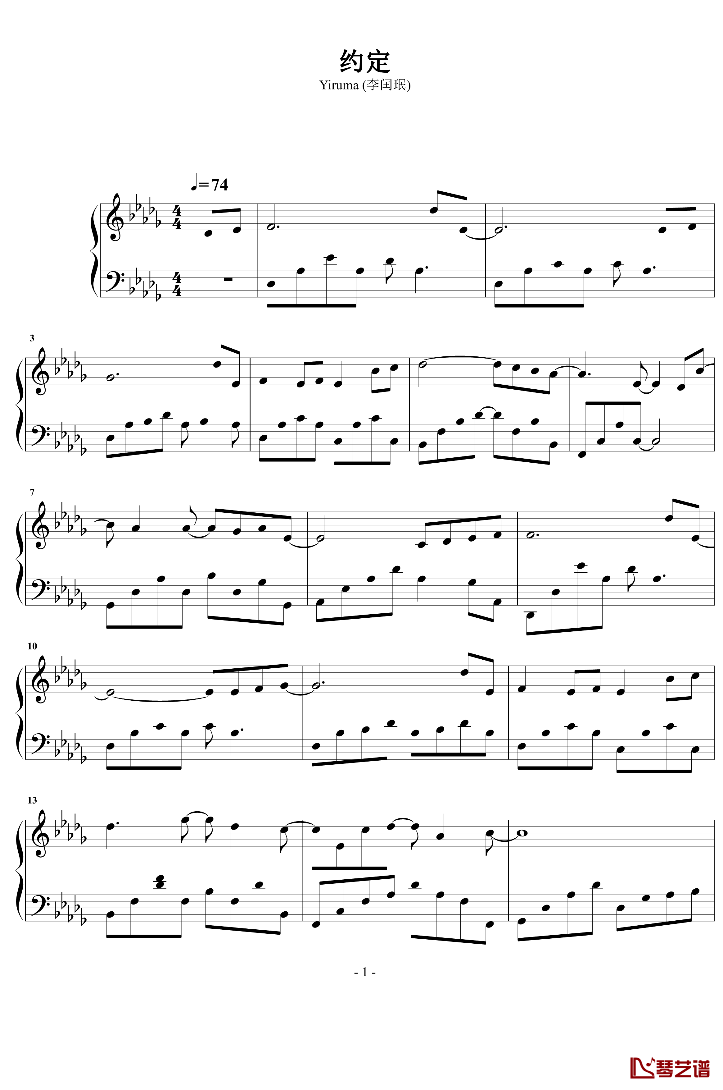 约定钢琴谱-Yiruma1