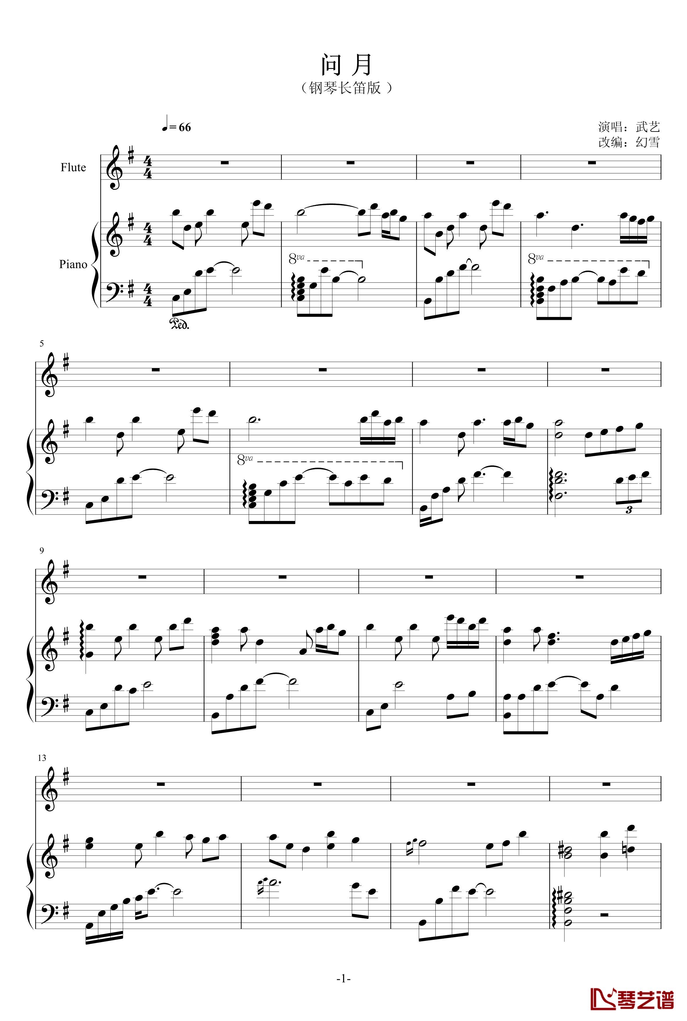 问月钢琴谱-钢琴长笛版-武艺1