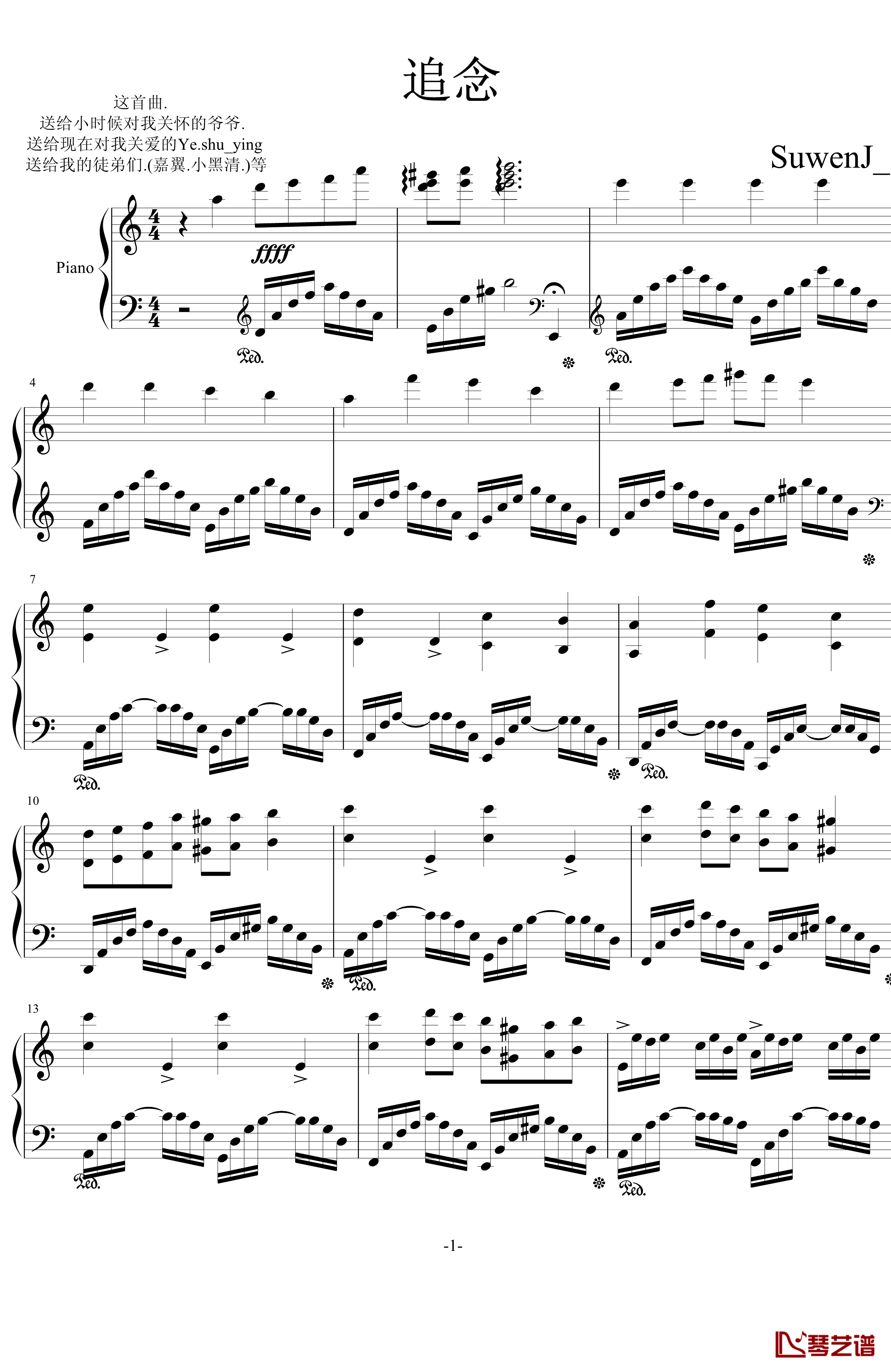 追念钢琴谱-PianoYZ1