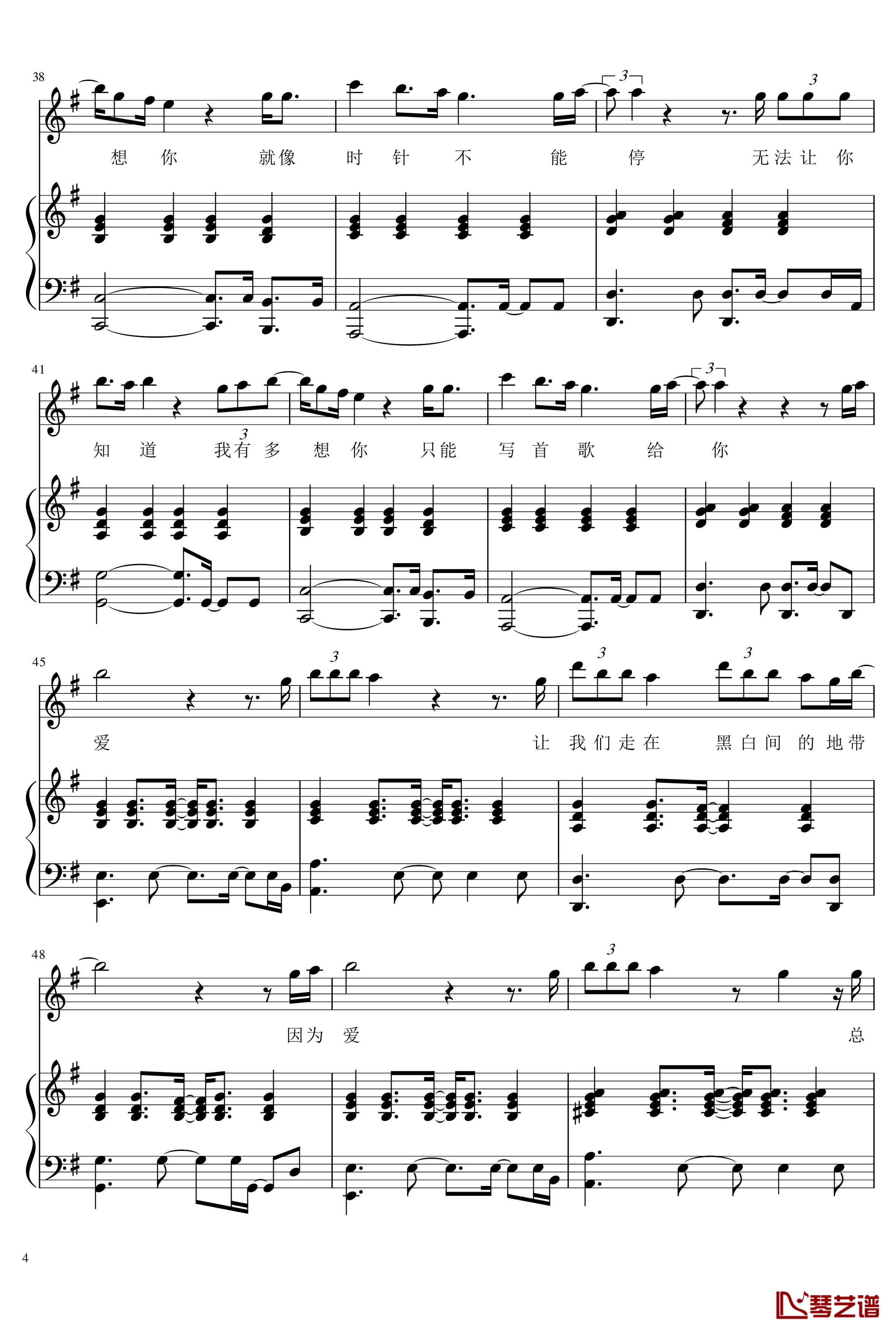 给你的歌钢琴谱-弹唱谱-邓紫棋4