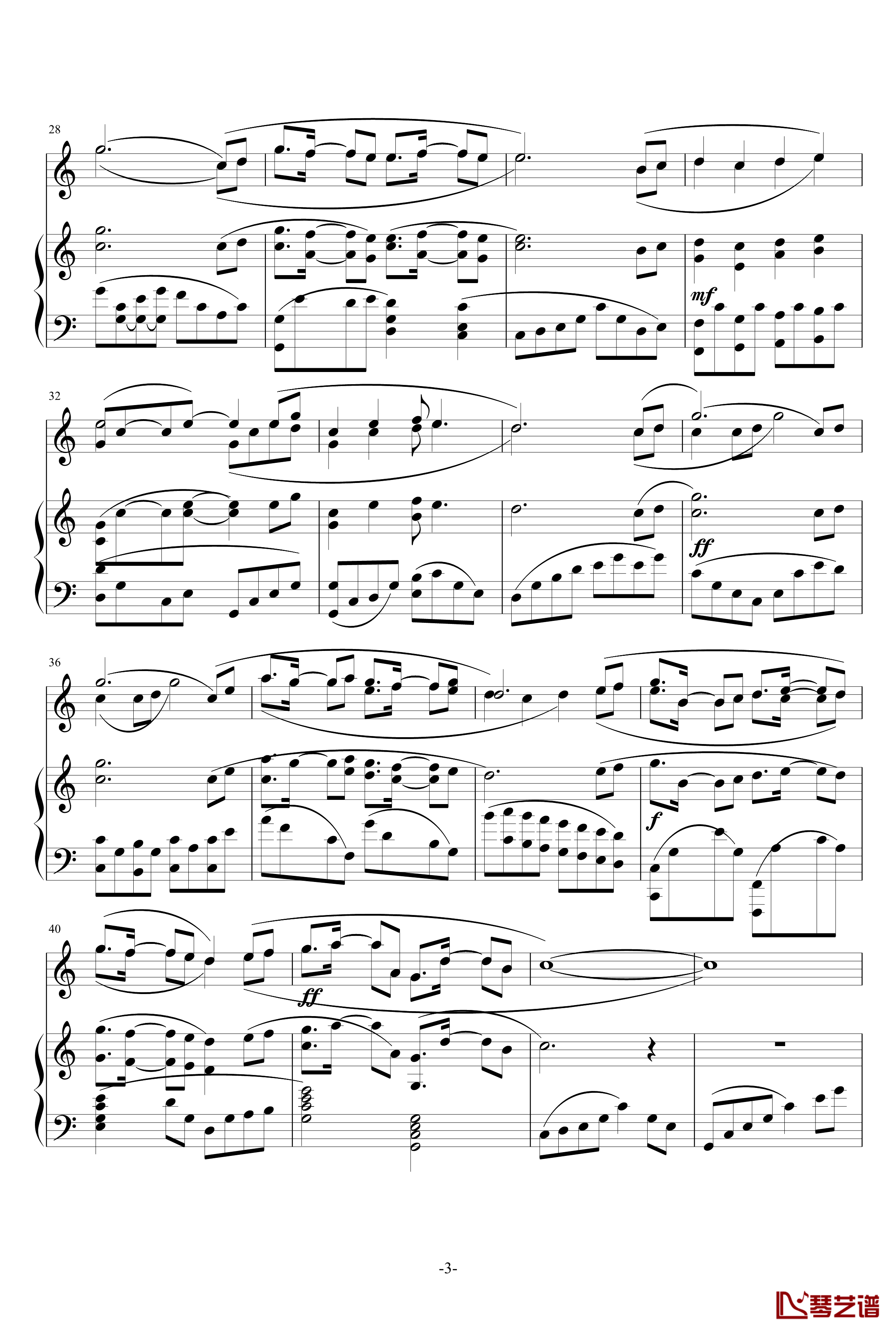 1516班歌钢琴谱-陈维伦-包钢一中3