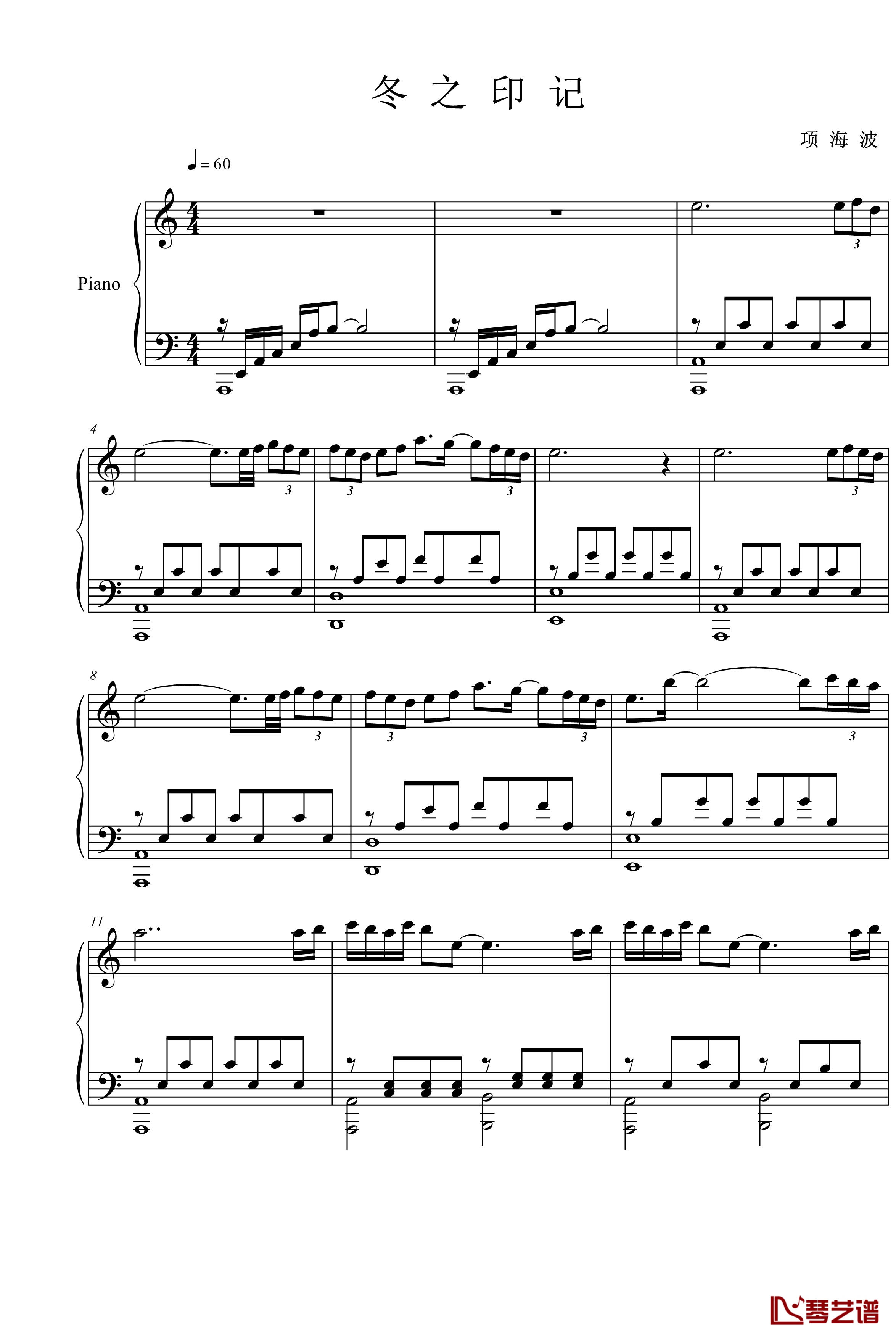 冬之印记钢琴谱-项海波1