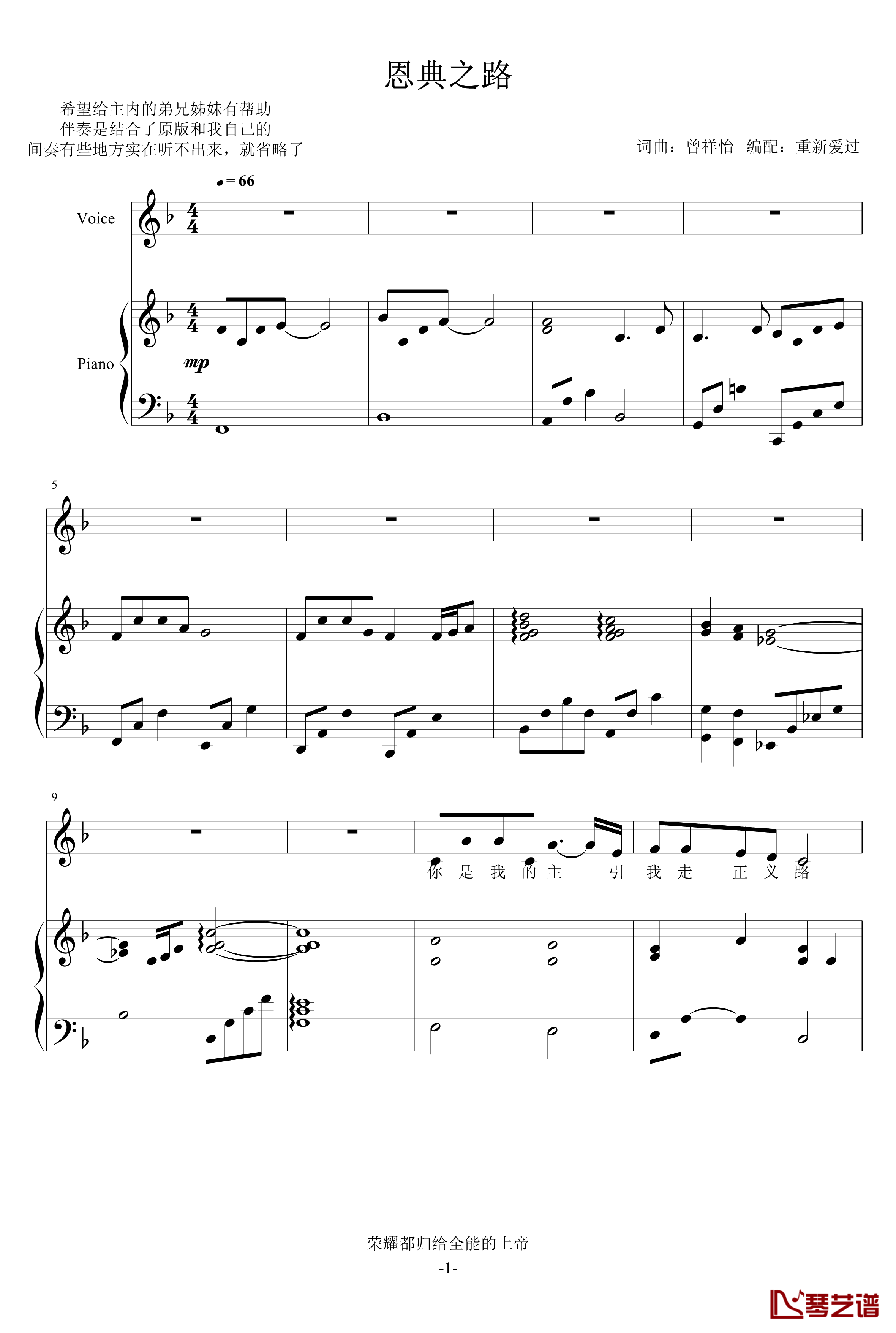 黑色情人节钢琴谱-4.14-ellocz1