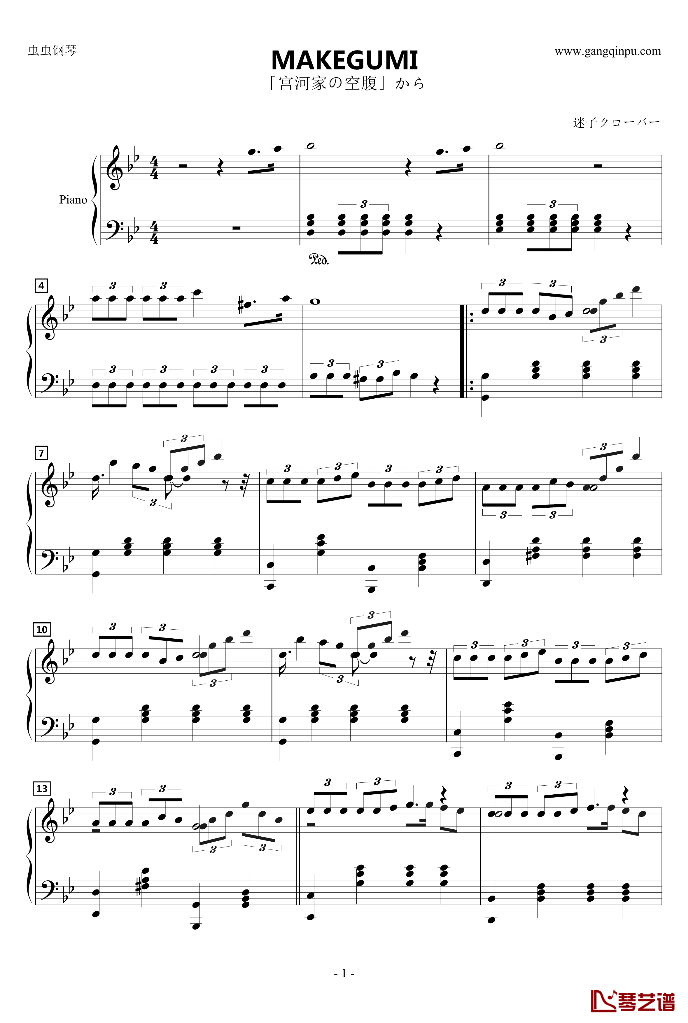 MAKEGUMI钢琴谱-tvサントラ1