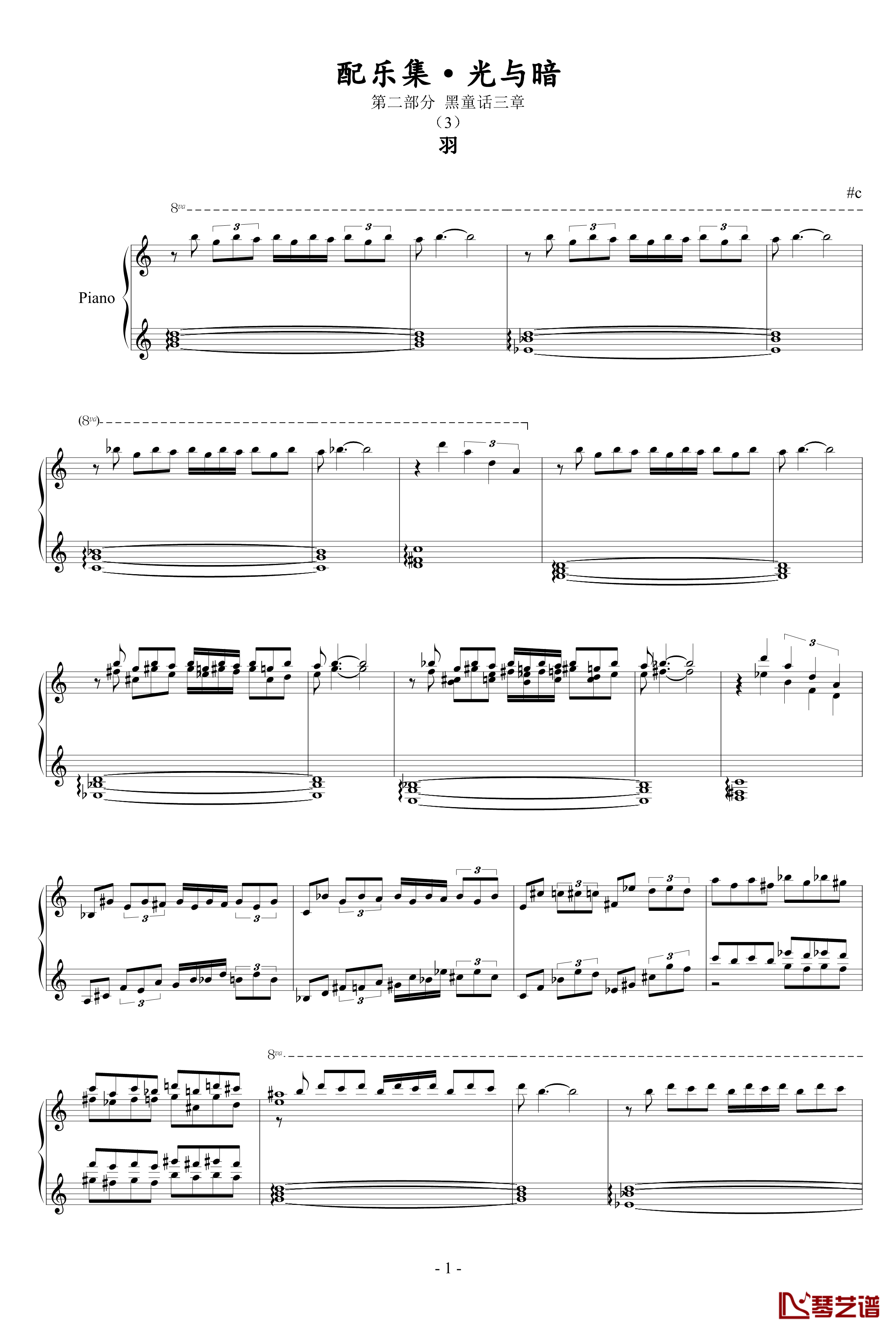 羽钢琴谱-升c小调1