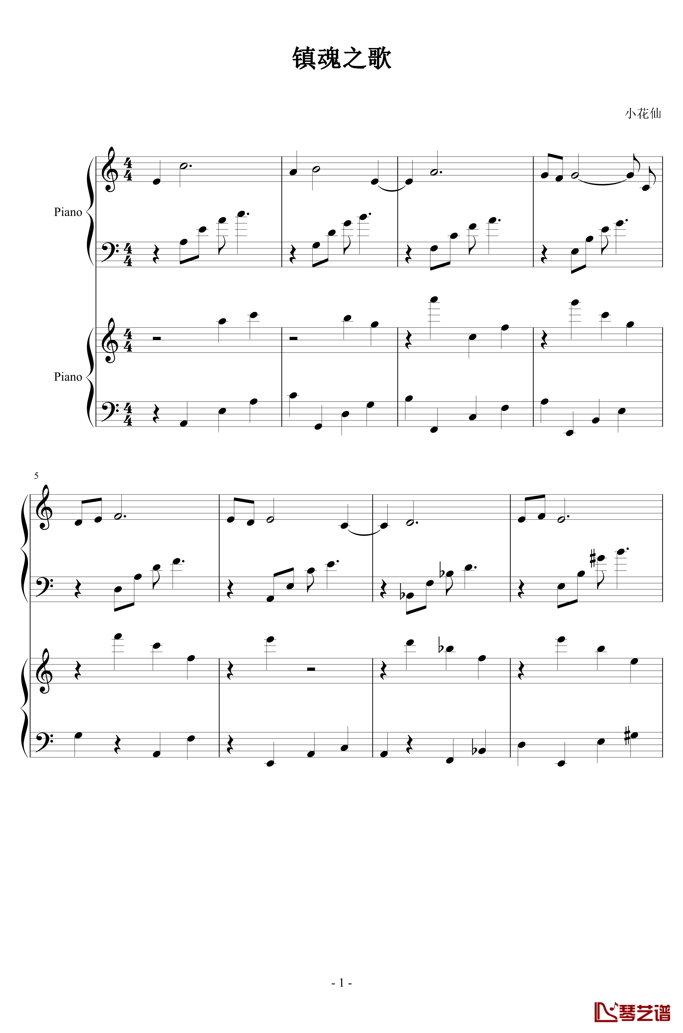 镇魂之歌钢琴谱-总谱-小花仙1