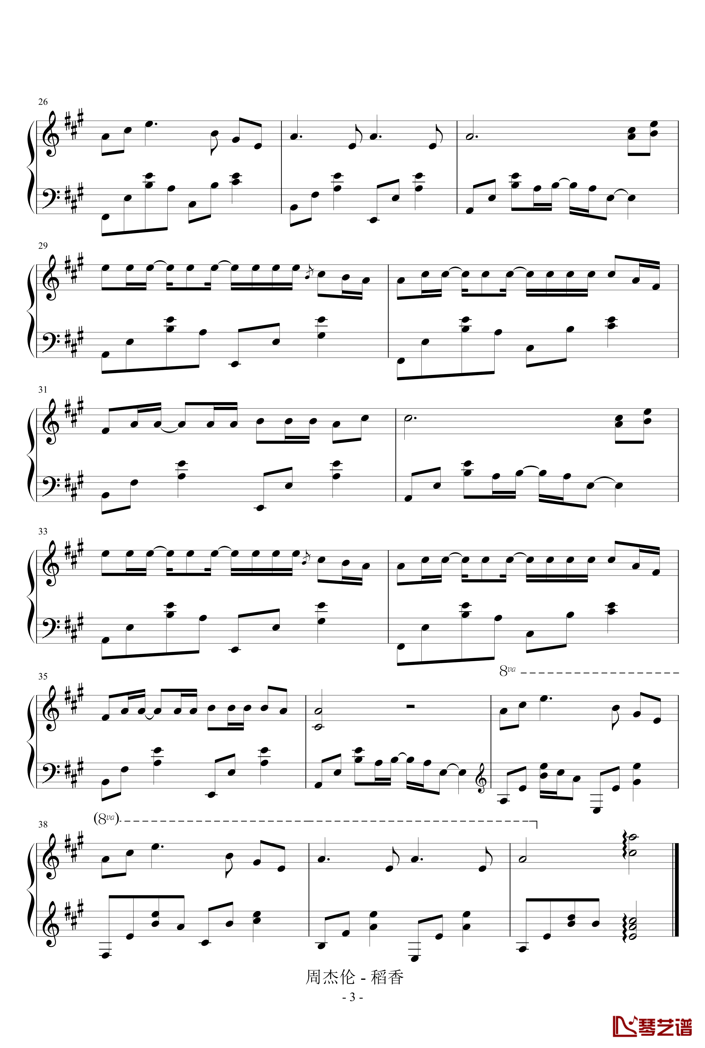 稻香钢琴谱-周杰伦3