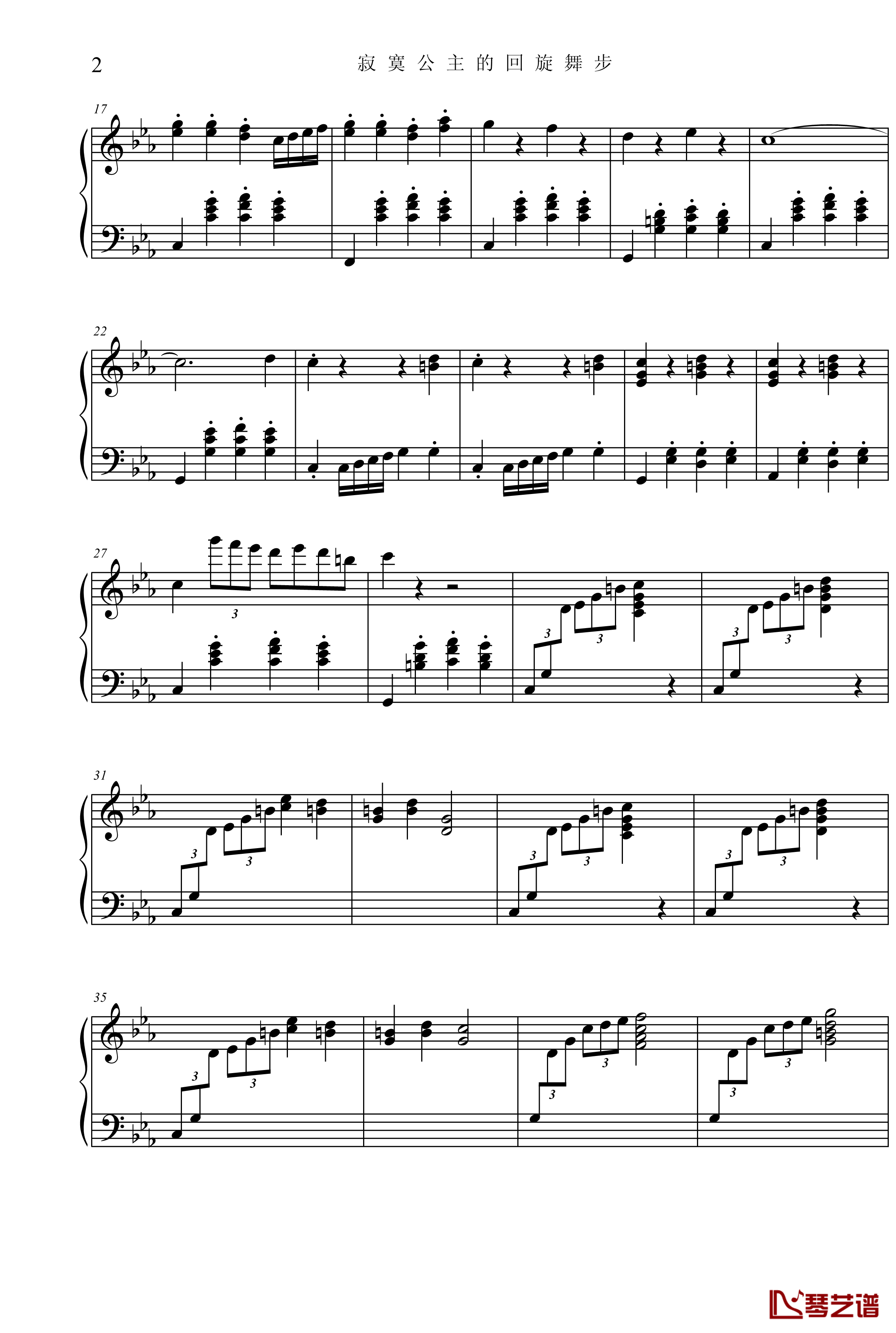 公主奏鸣曲第三乐章钢琴谱-舞步-项海波2