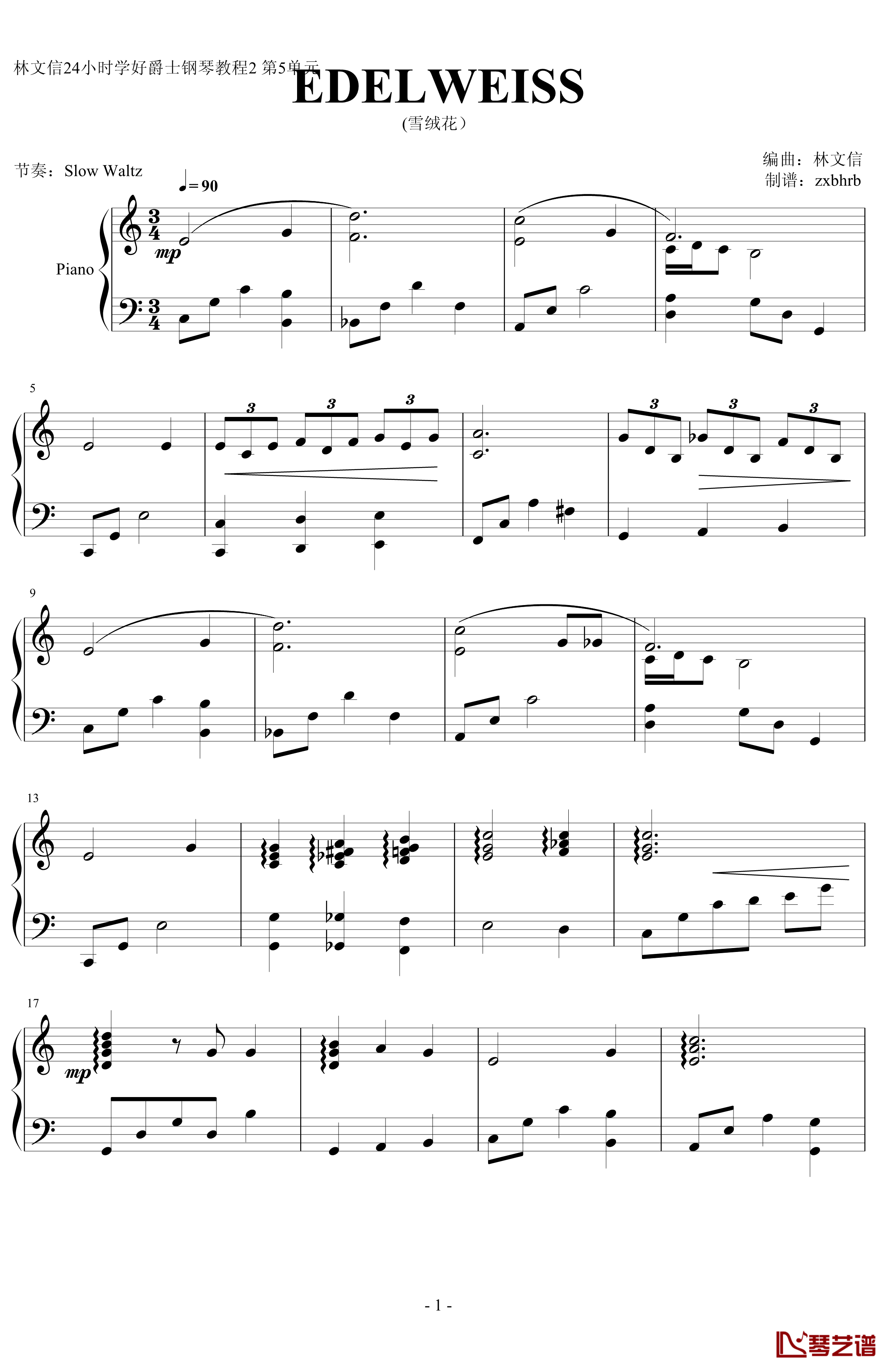 EDELWEISS钢琴谱-林文信1