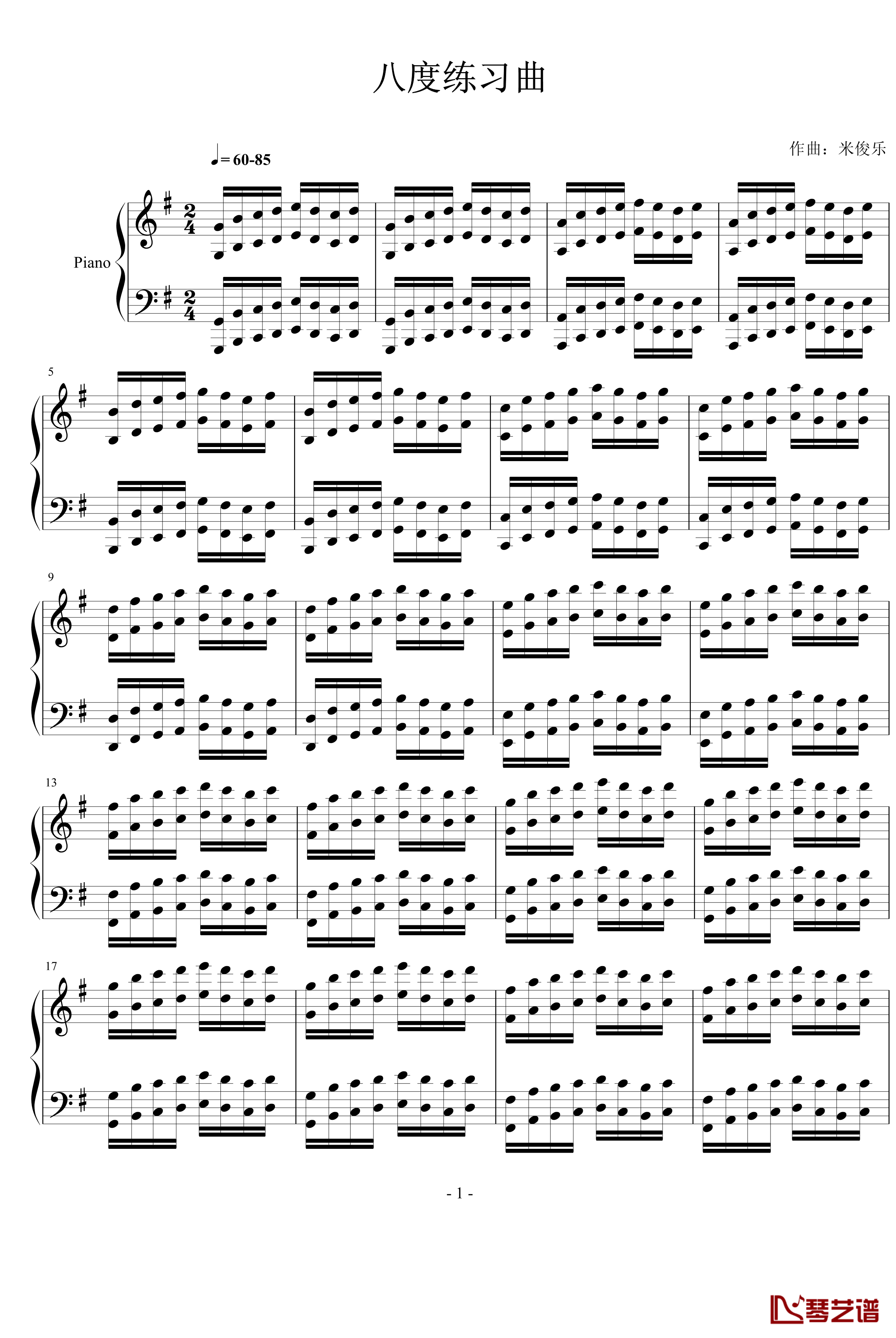 八度练习曲钢琴谱-米俊乐1