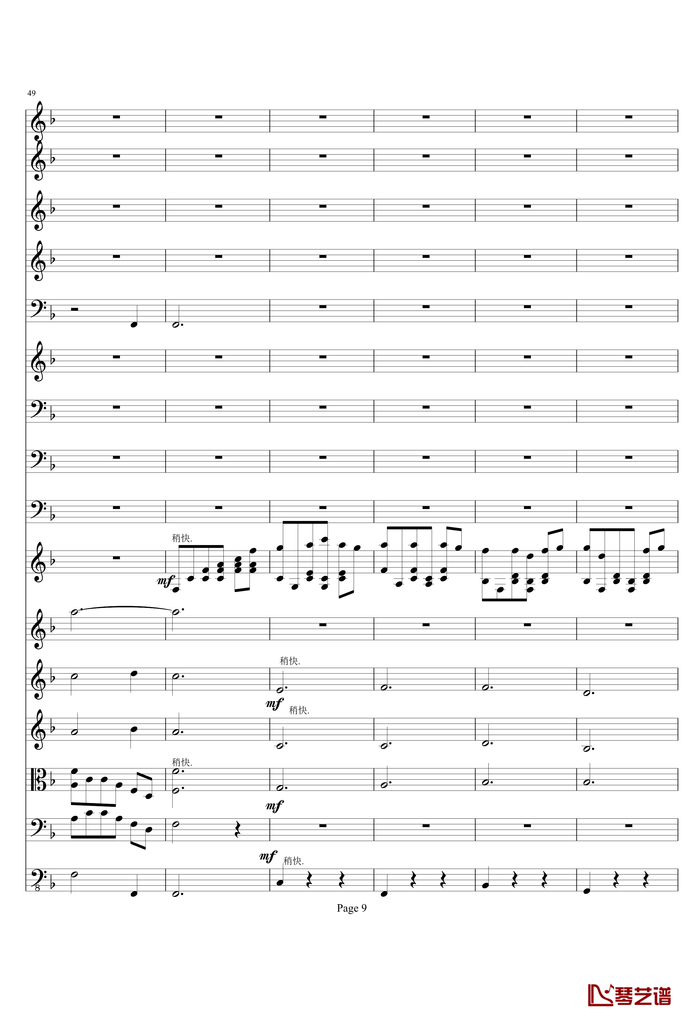 b小调小提琴协奏曲第二乐章钢琴谱-项道荣9