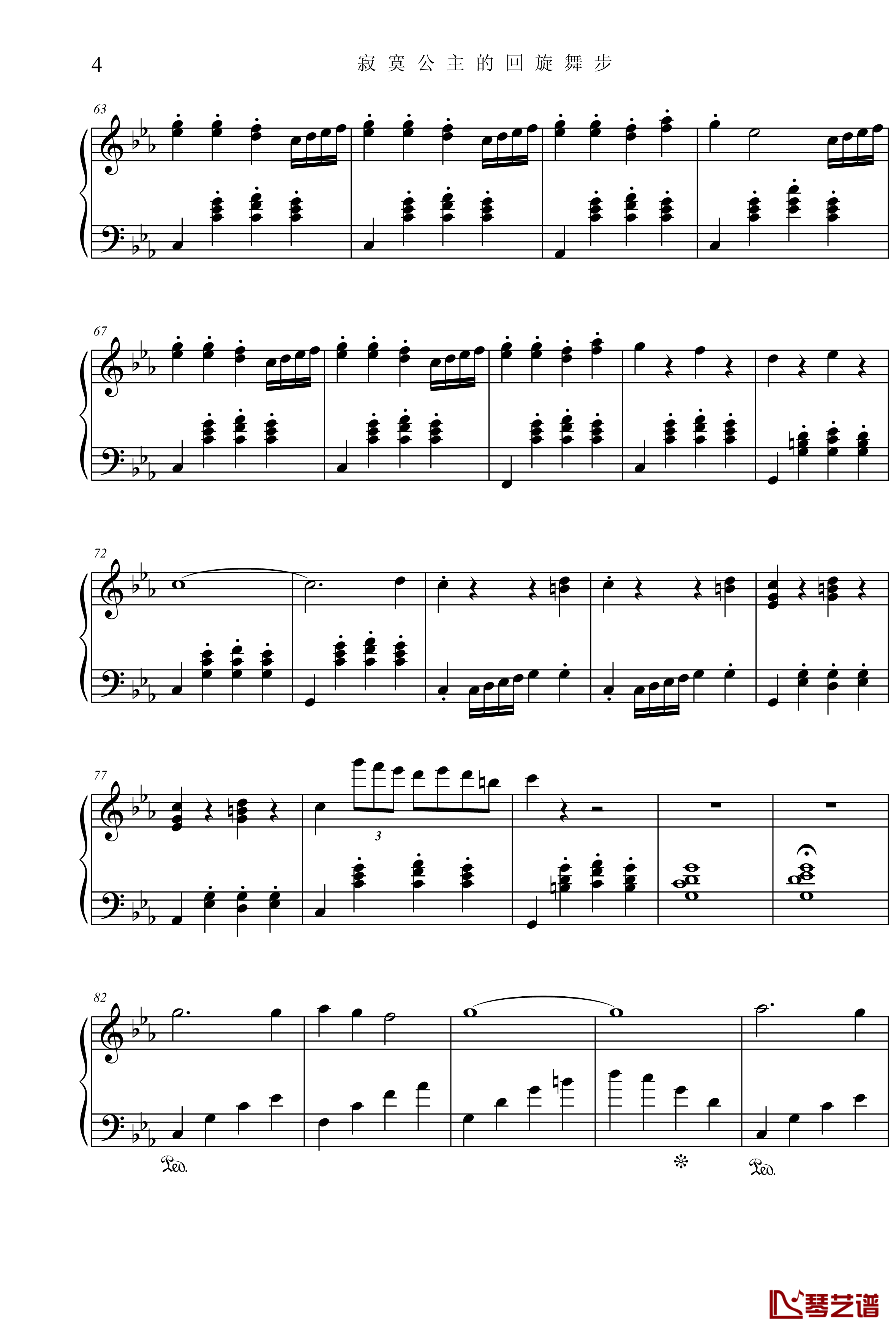 公主奏鸣曲第三乐章钢琴谱-舞步-项海波4
