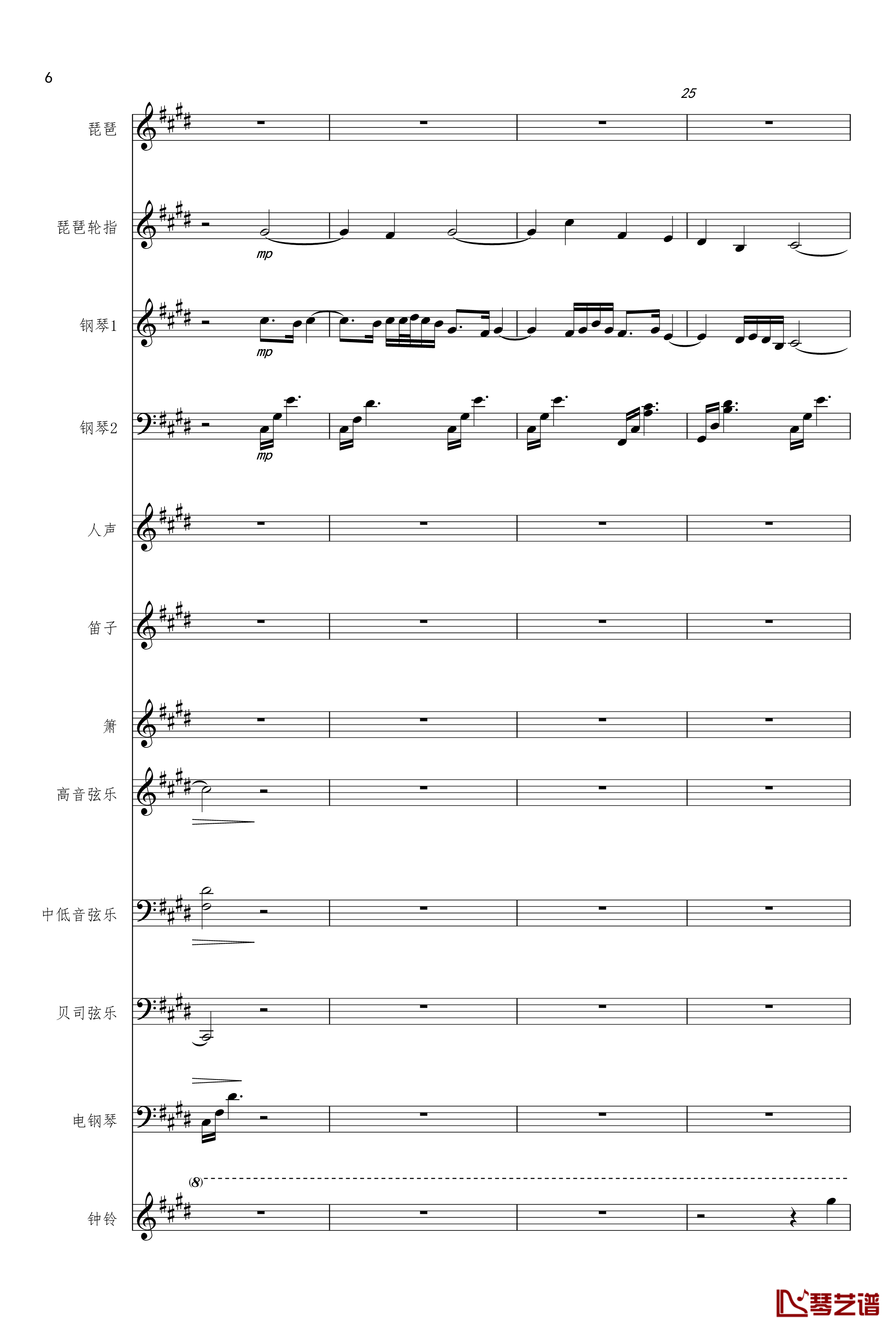 琵琶语钢琴谱-原版总谱-林海6