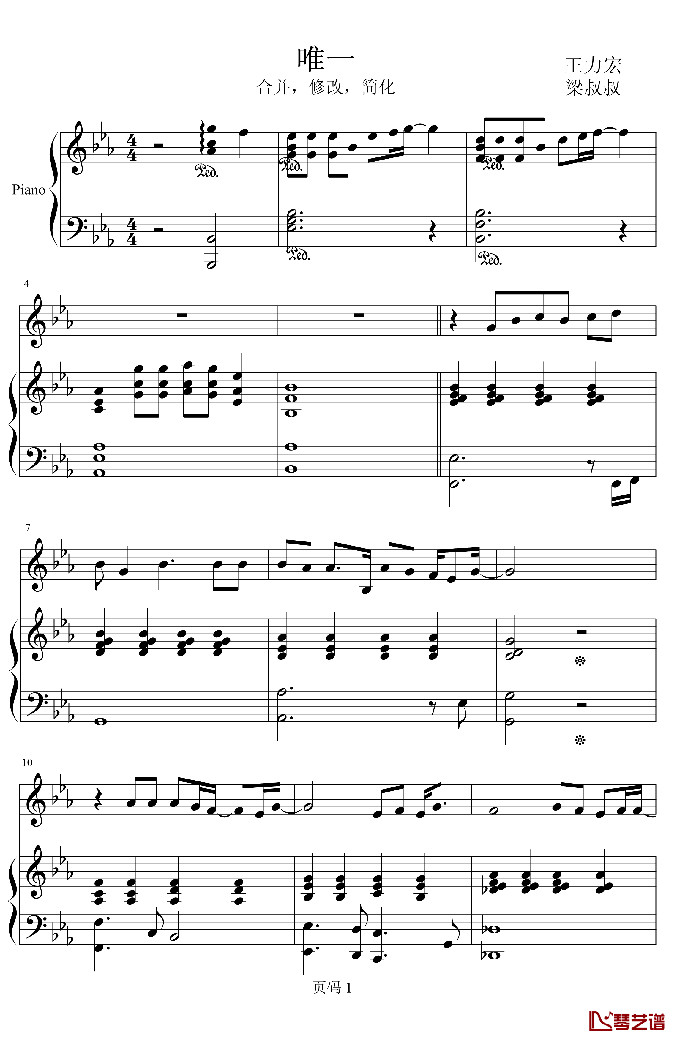 唯一钢琴谱-简化-王力宏1