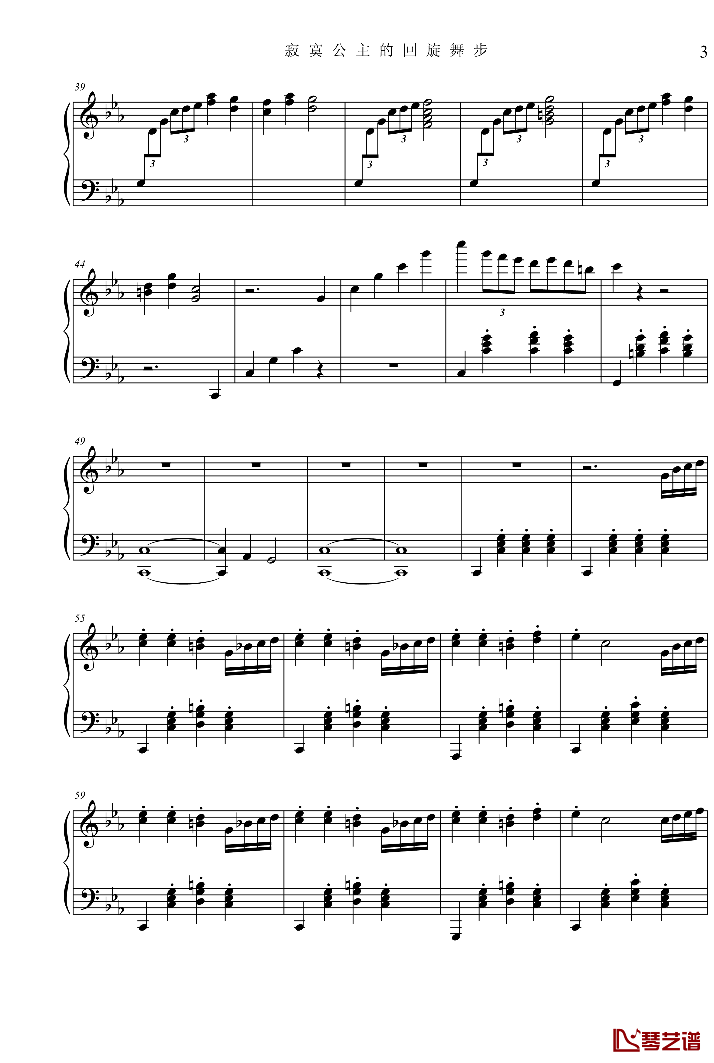 公主奏鸣曲第三乐章钢琴谱-舞步-项海波3