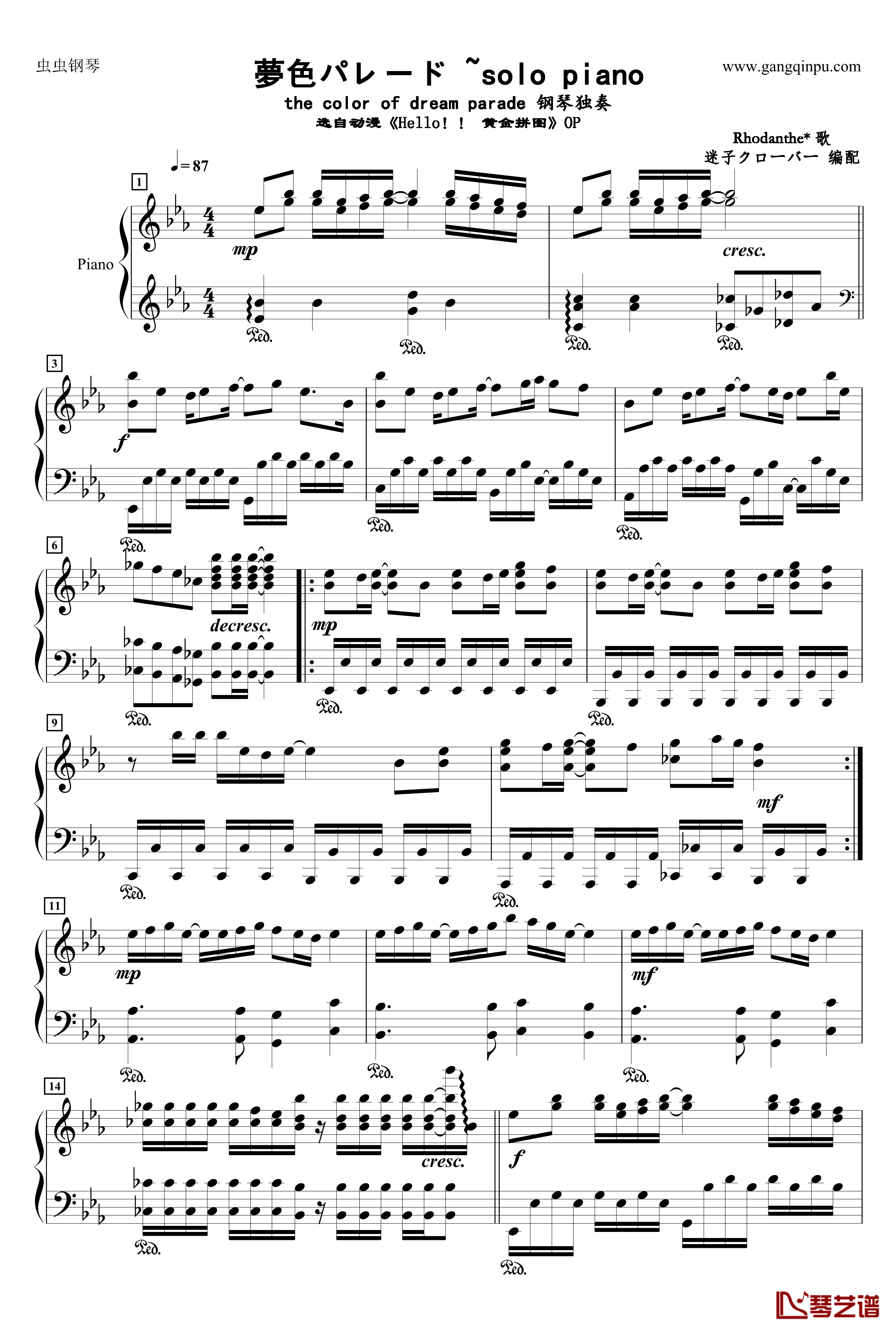 夢色パレード ~solo piano钢琴谱-黄金拼图1