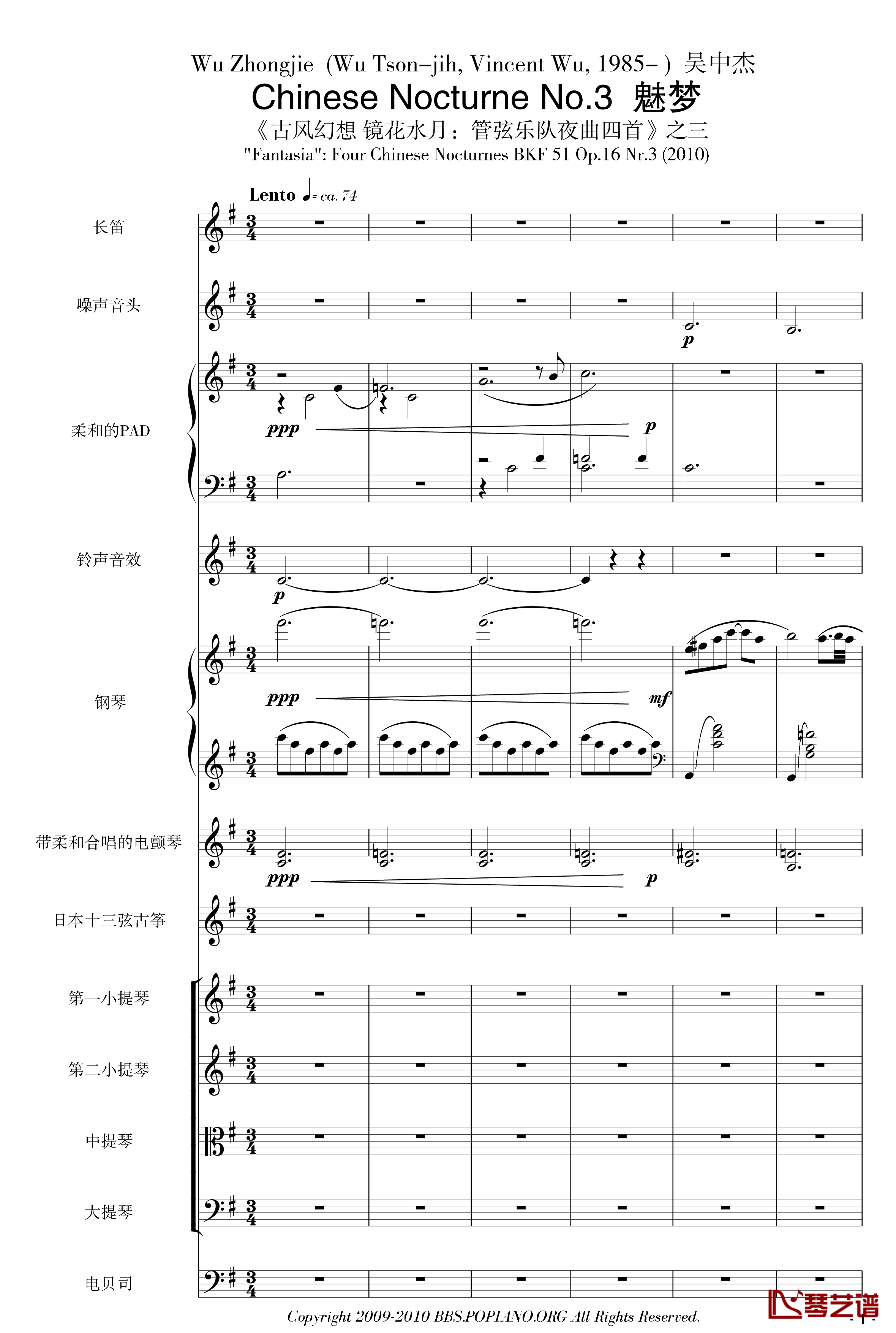 古风幻想管弦夜曲四首钢琴谱-o冰咖啡o7
