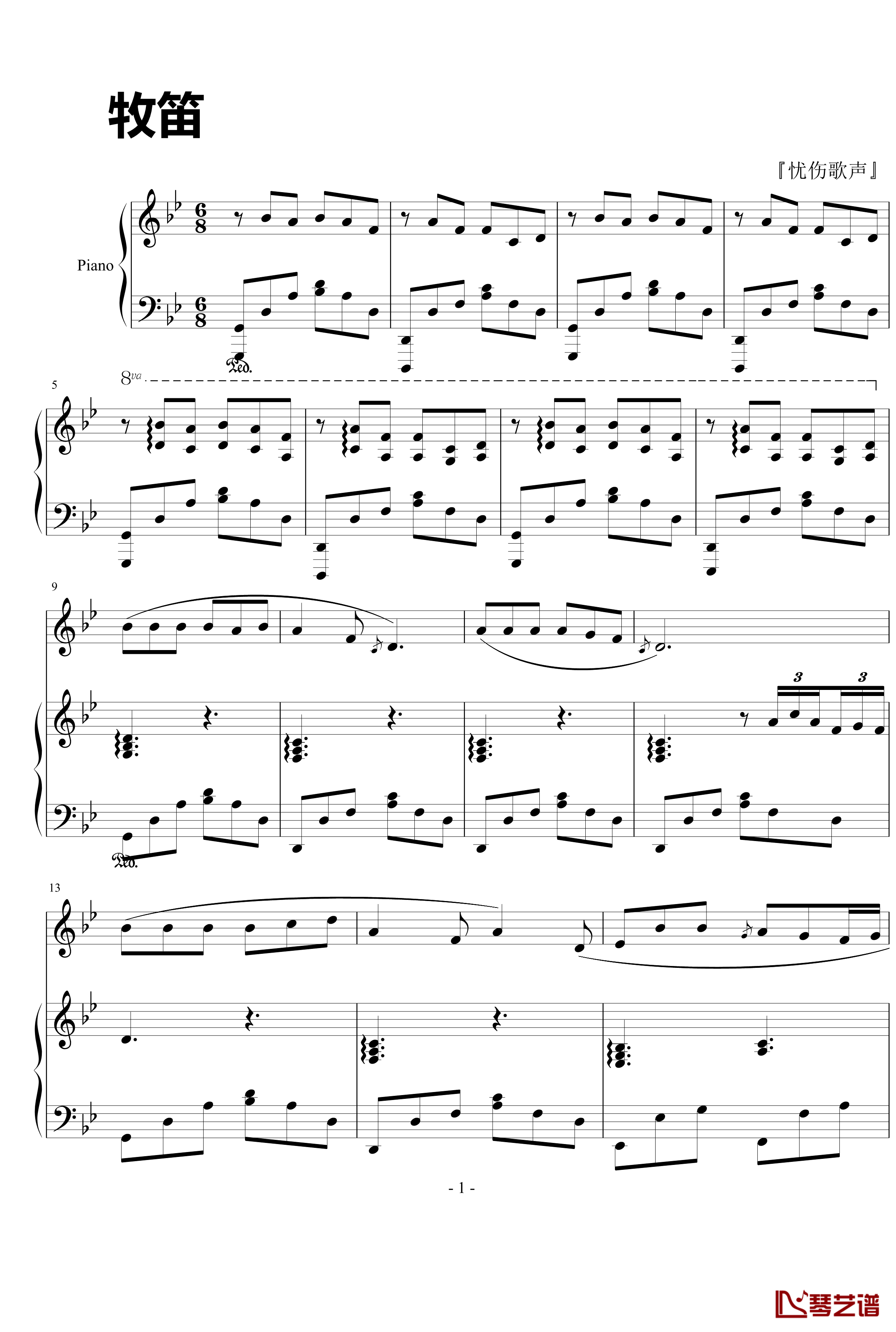 牧笛钢琴谱-忧伤歌声-刘德华1