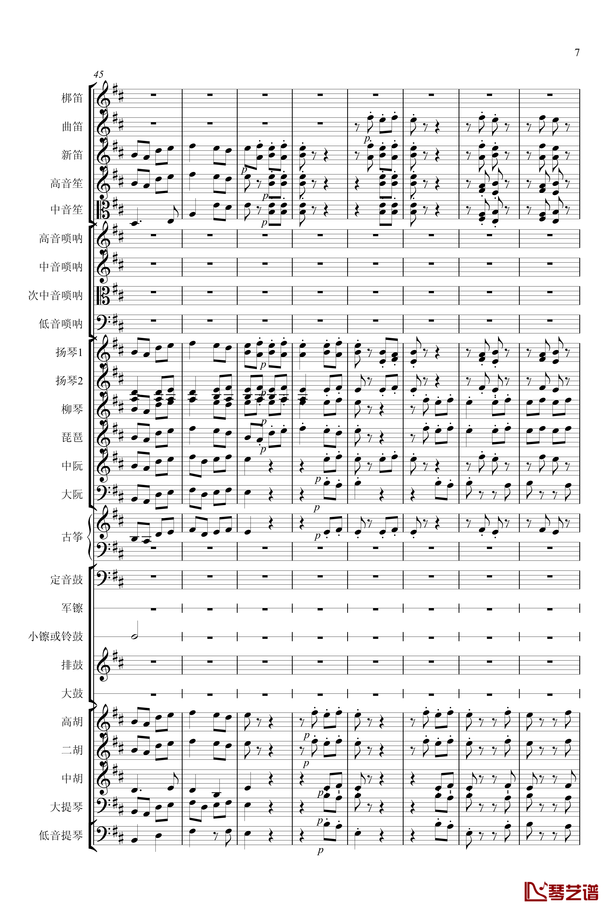 春节序曲钢琴谱-专业总谱-中国名曲7
