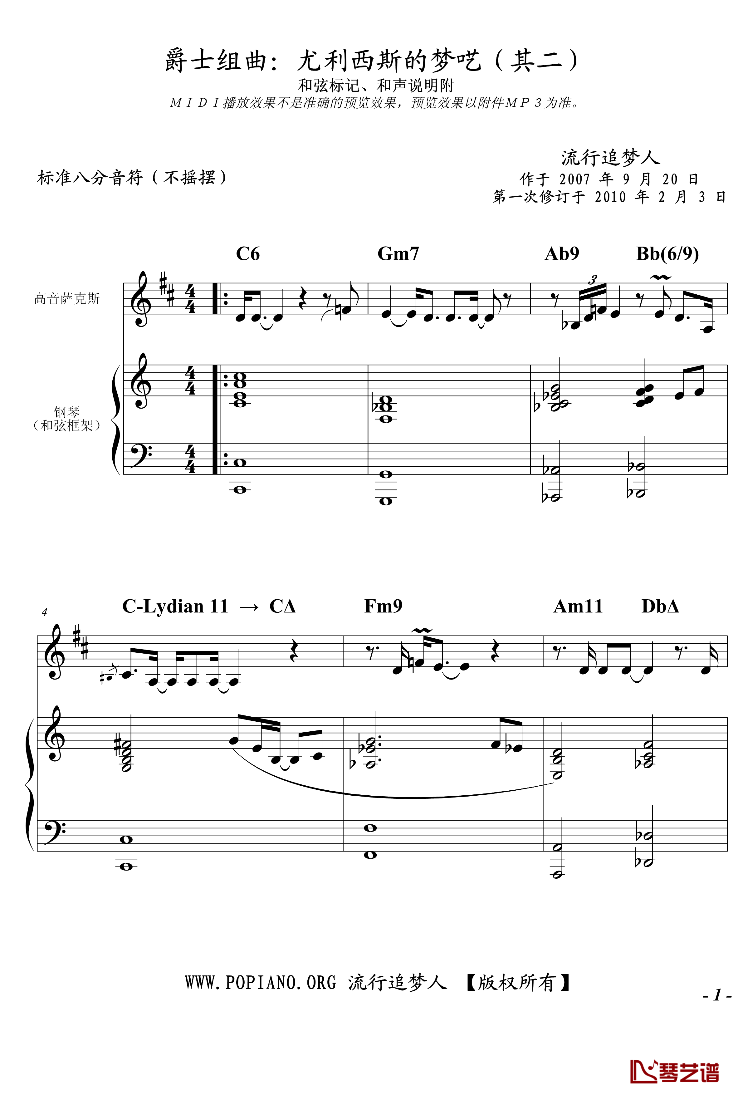 小爵士片段钢琴谱-流行追梦人1
